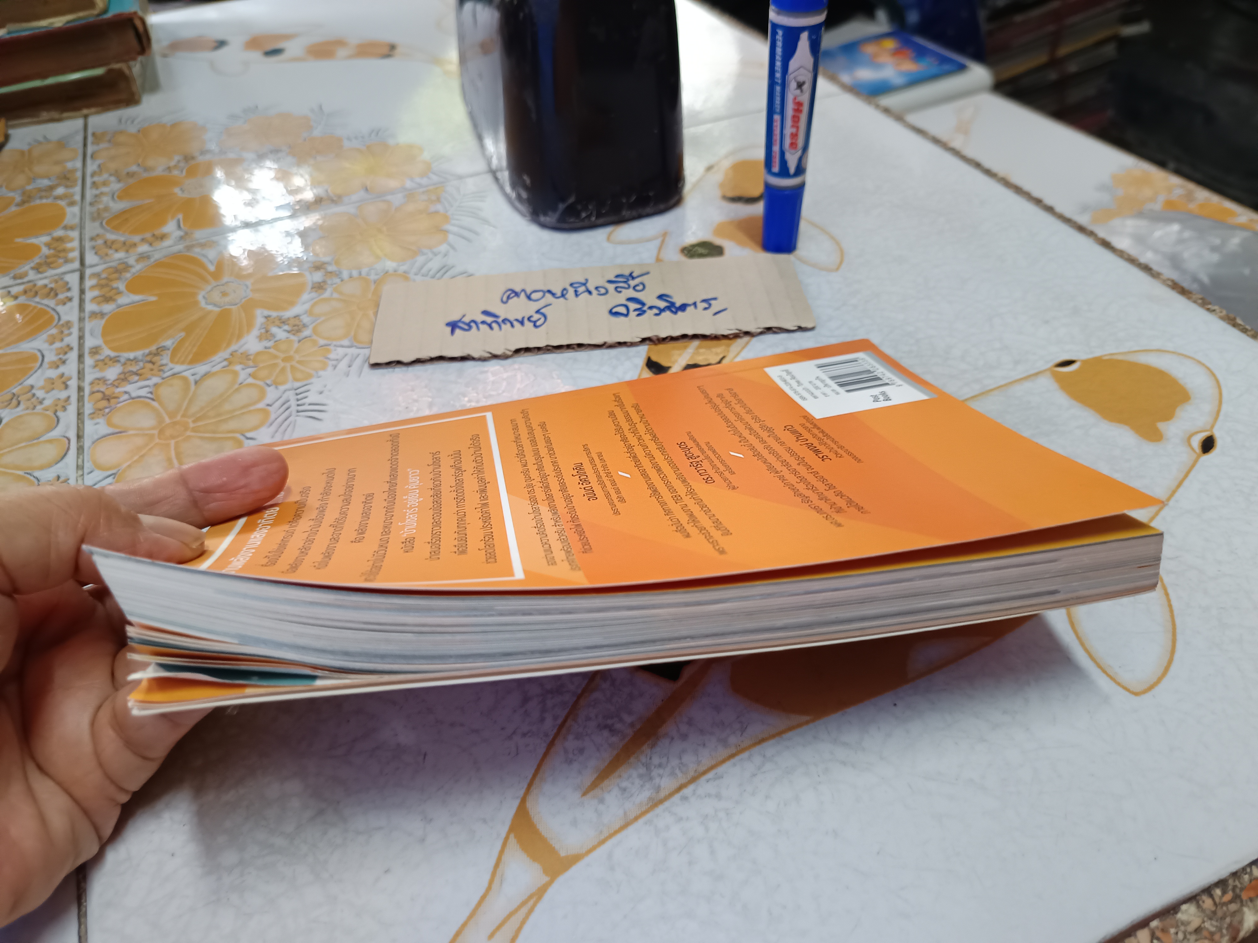 บ้านโซลาร์ อยู่เย็น คุ้มยาว โดย ดร.ยุ้ย ผศ.ดร.เกษรา ธัญลักษณ์ภาคย์ พิมพ์ปี 2559