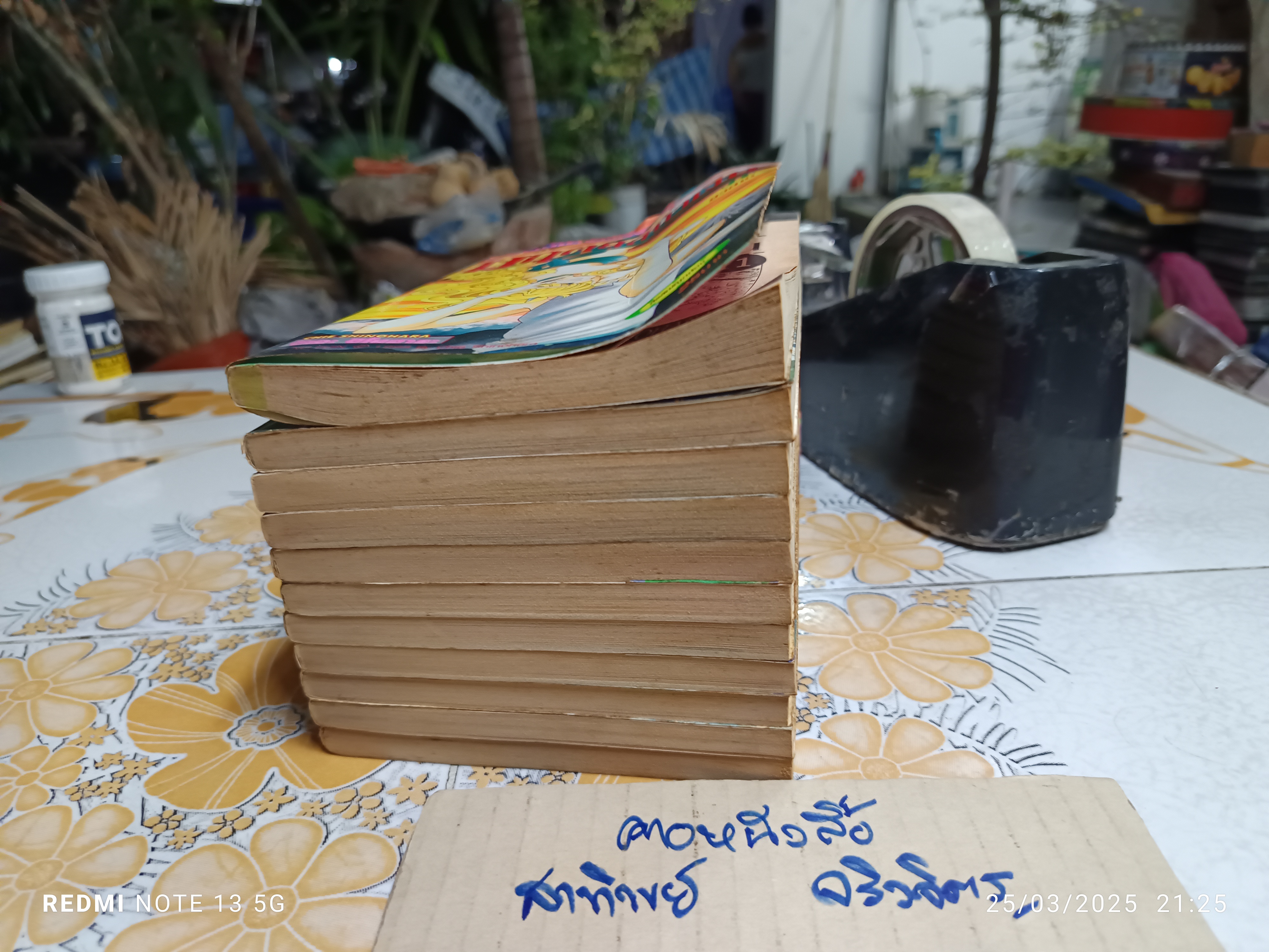 มฤตยูสีน้ำเงิน (ครบชุด 11 เล่มจบ/ ราคาปก 25 บาท) ผลงานของ CHIE SHINOHARA จิเอะ ชิโนฮาระ