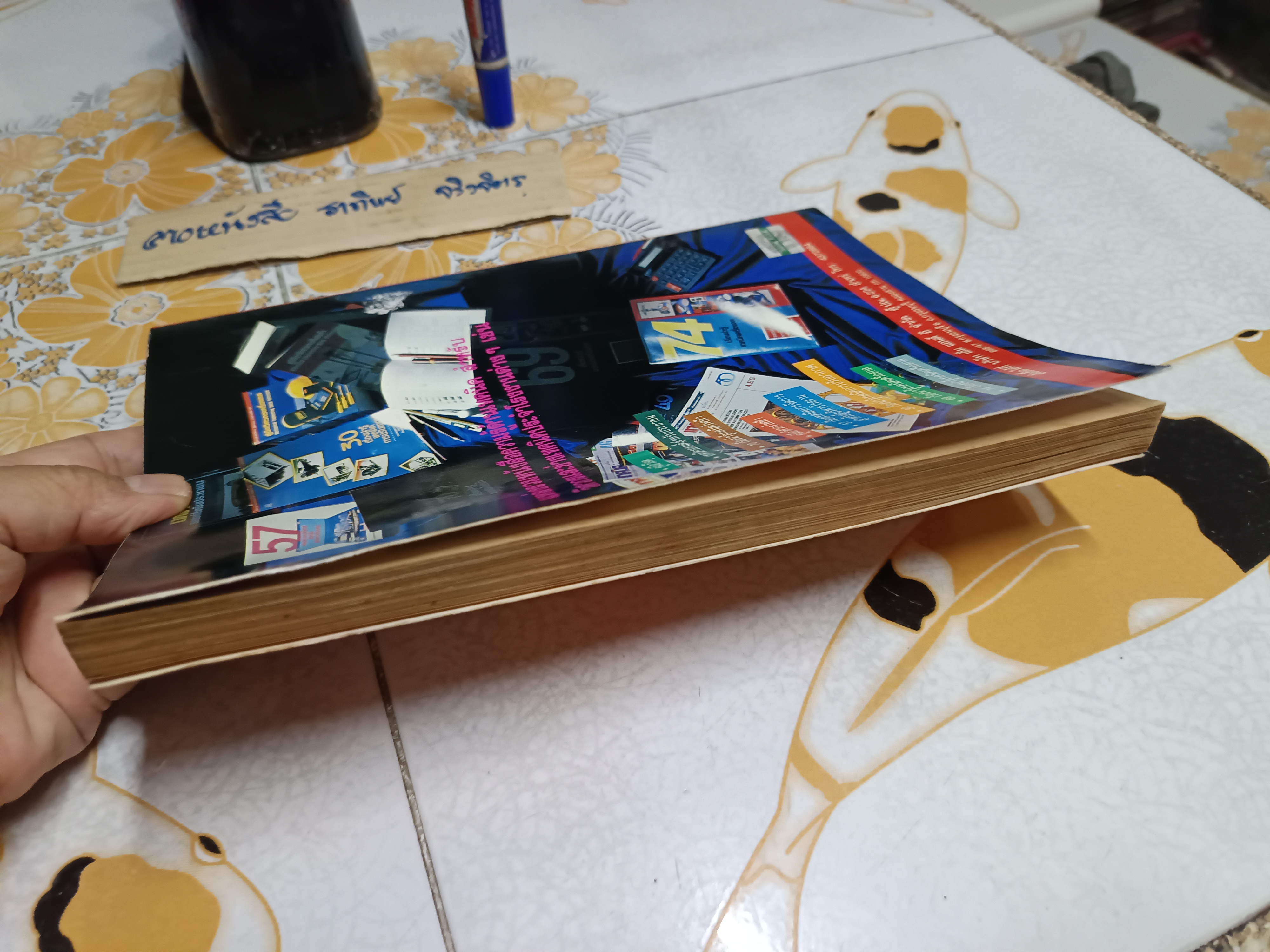 30 เรื่องน่ารู้เทคนิคการปรับอากาศ รวบรวมบทความเกี่ยวกับการปรับอากาศจากวารสารเทคนิค