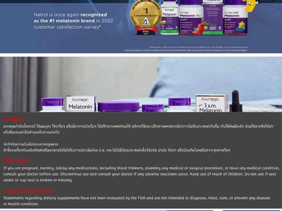 15% Sale!!! EXP.04/2026 (Natrol) Melatonin Time Release เมลาโทนิน นอนหลับ หลับเร็ว หลับสบาย