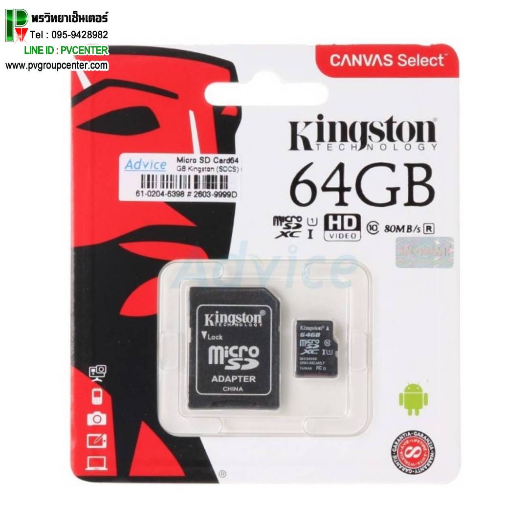 Kingston microSD Class 10 อ่าน80MB/s เขียน10MB/s ความจุ 16-128 GB