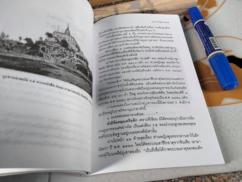 ราษฎรบันเทิง โดย เอนก นาวิกมูล