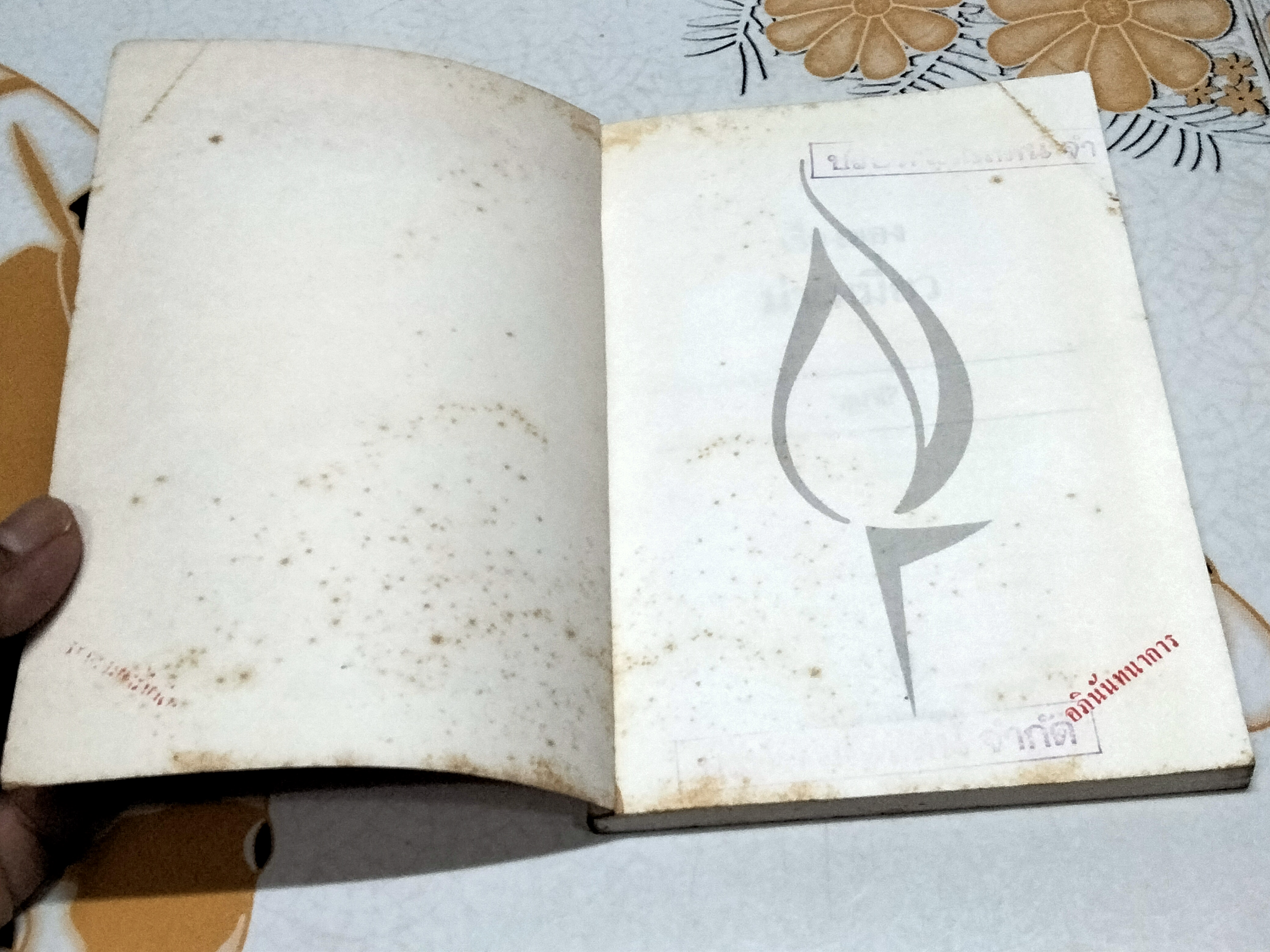 เรื่องของม่าเหมี่ยว - สุมาลี เขียน (มีตราอภินันทนาการ) **สินค้าหมด**