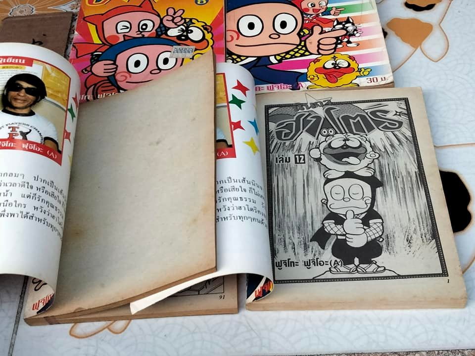 นินจาฮาโตริ (ชุด 16 เล่มจบ ขาด 2, 3,4,10 และ 16) ฉบับลิขสิทธิ์ พิมพ์ครั้งที่ 1 พ.ศ.2539 - 2540 **สินค้าหมด**