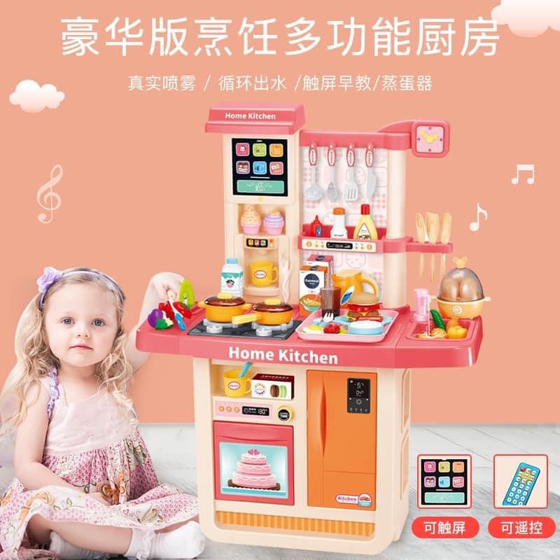 ชุดครัว Home Kitchen พร้อมรีโมท