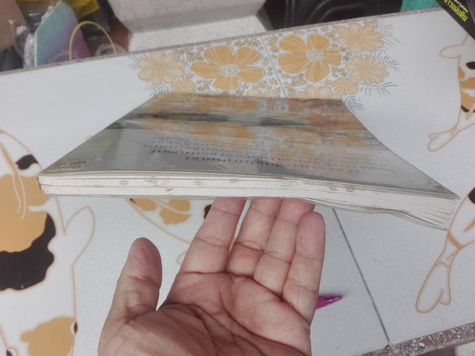 ตำรับอาหาร ชุดที่ 1 โดย อาจารย์จรรยา สุบรรณ์ (ตำหนิ มีคราบน้ำด้านหลัง) **สินค้าหมด**