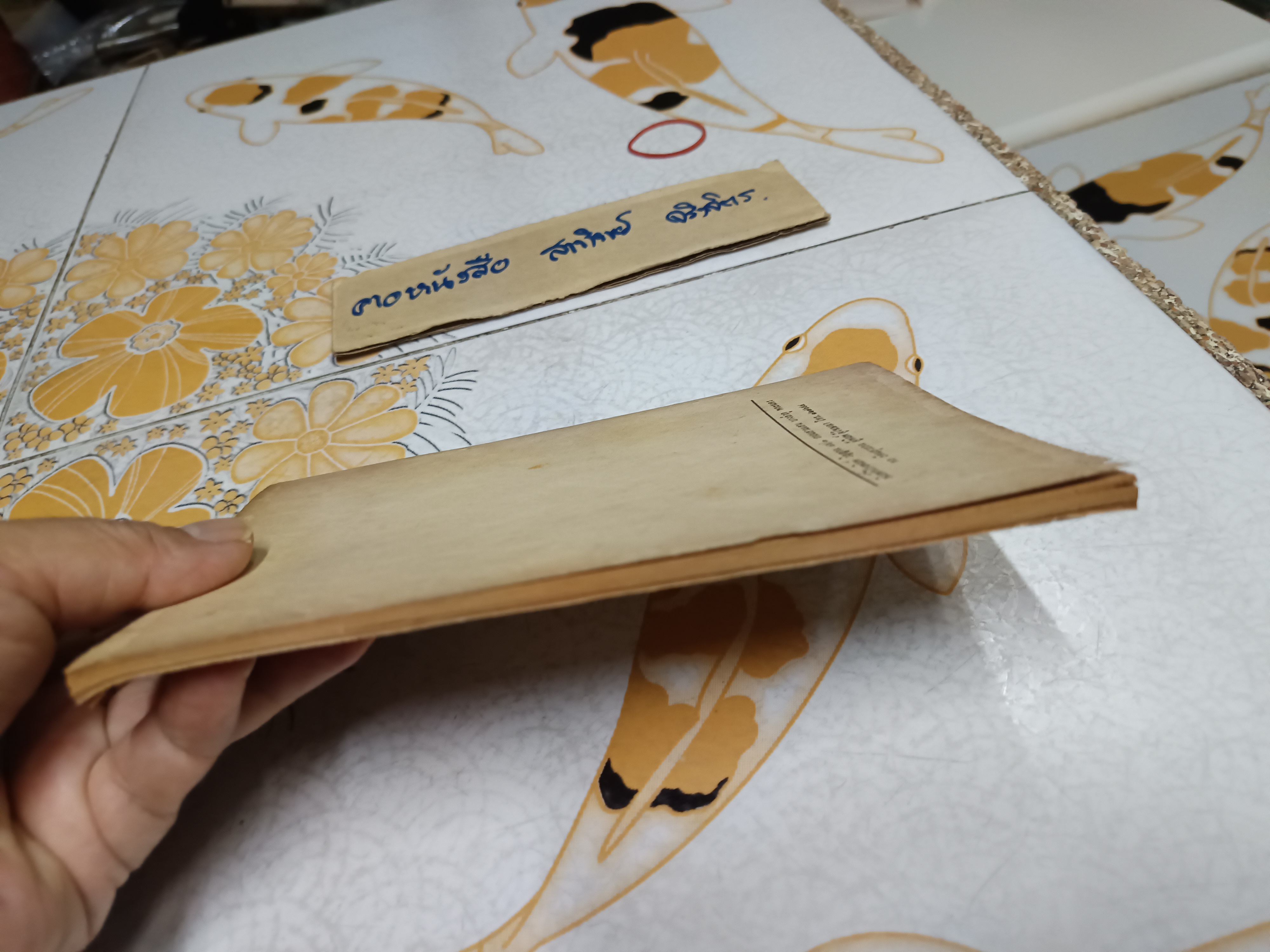 วิธีชนะอารมณ์ โดย พร รัตนสุวรรณ อนุสรณ์ในงานฌาปนกิจศพ นางสุขจิตต์ กิตติมานนท์