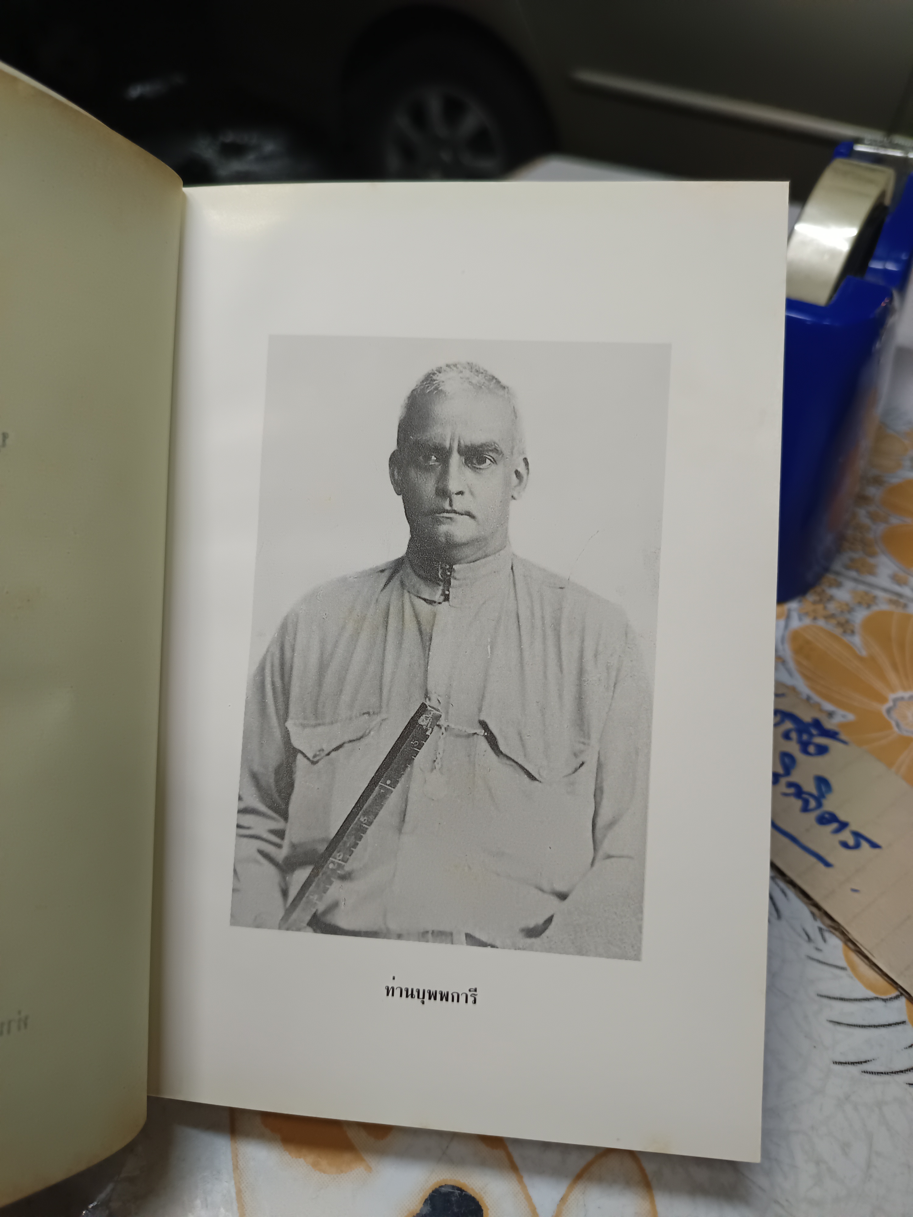 ทางสุดแห่งทุกข์ ฉบับ อนุสรณ์ ส.อาจารีย์ พิมพ์ปี พ.ศ.2535 **สินค้าหมด**