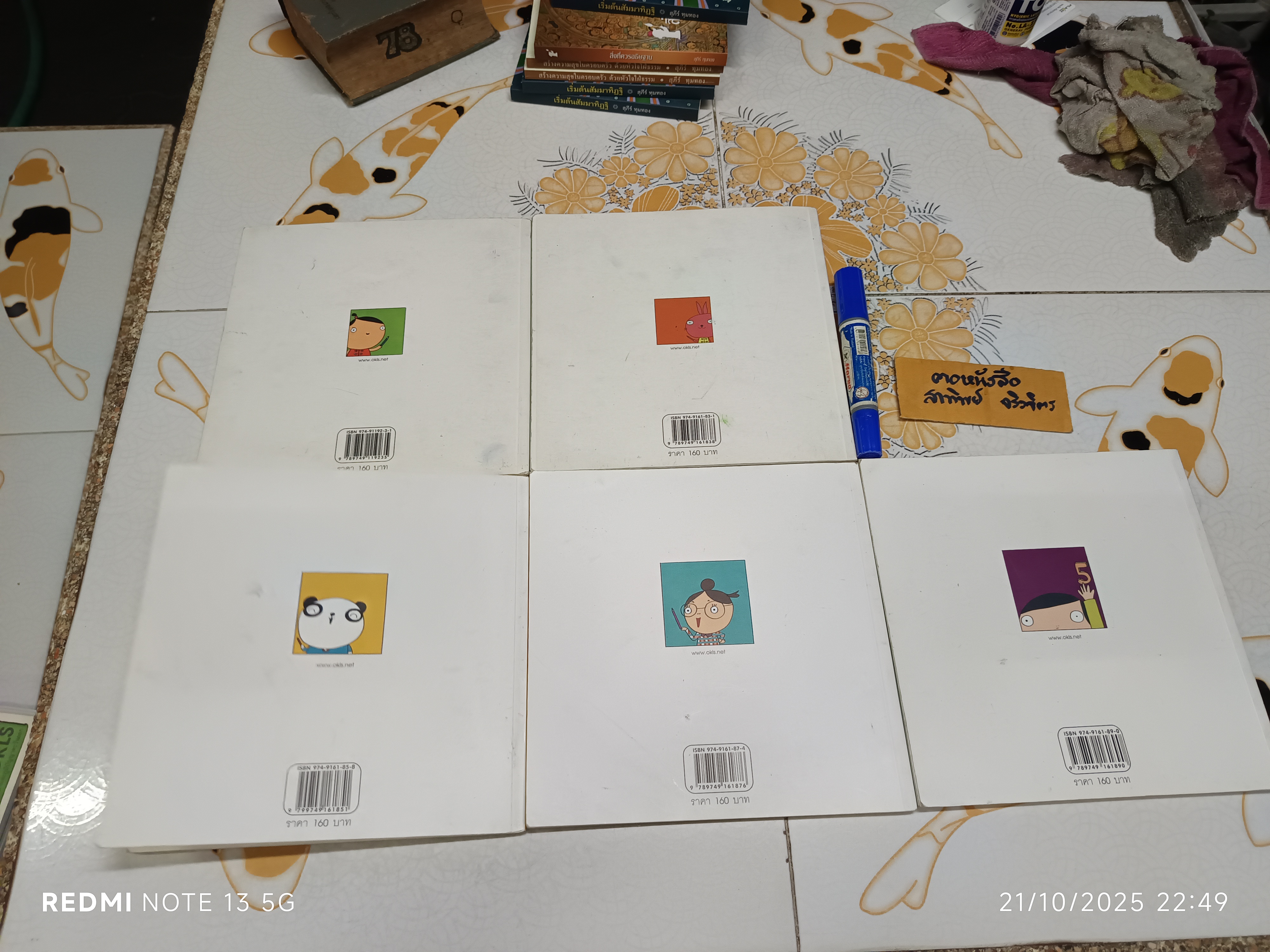 หนังสือ เด็กเด็กเรียนจีน (เล่ม 1-5) ของโรงเรียนภาษาและภูมิปัญญาตะวันออก (OKLS)