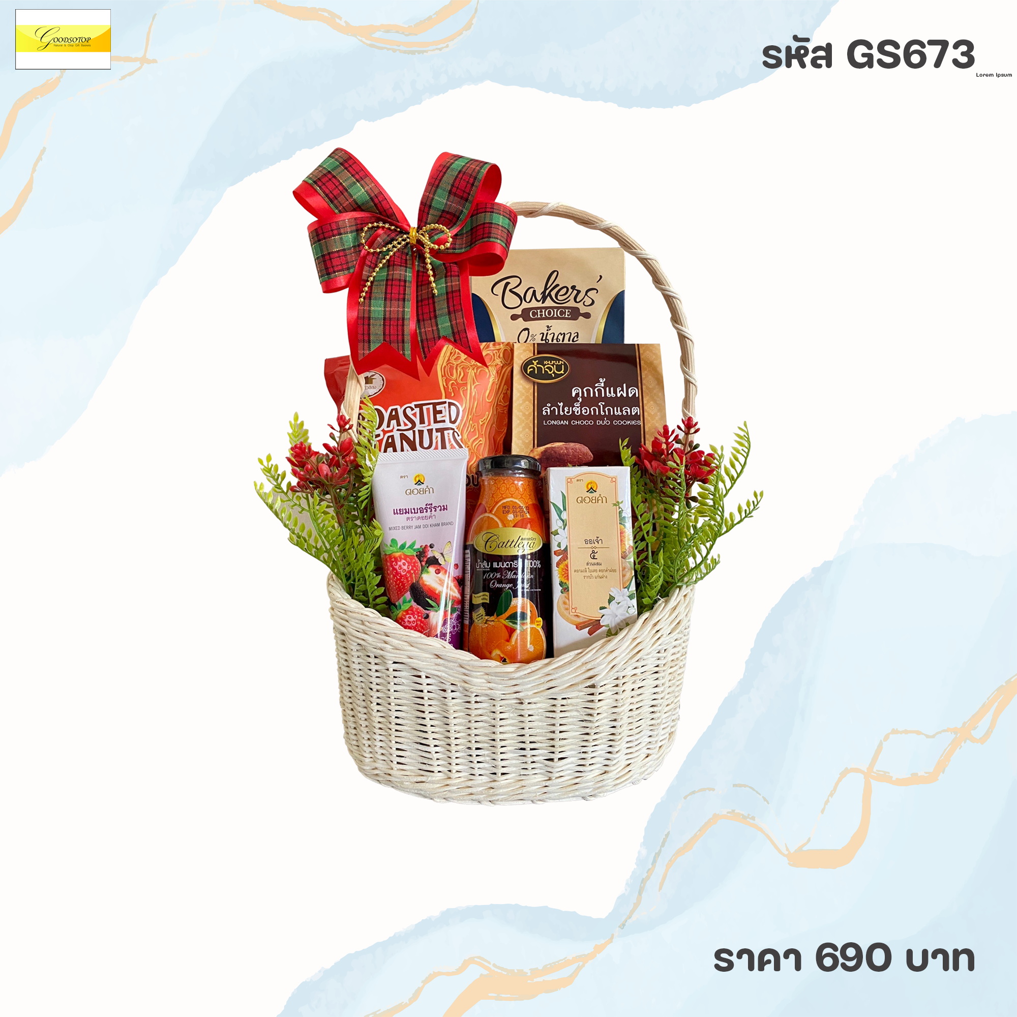 รหัส GS673