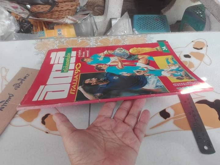 อิตาลี ITALIA' 90 หนึ่งในยอดทีมโลก - หนังสือ การ์ตูนล้วน **สินค้าหมด*"