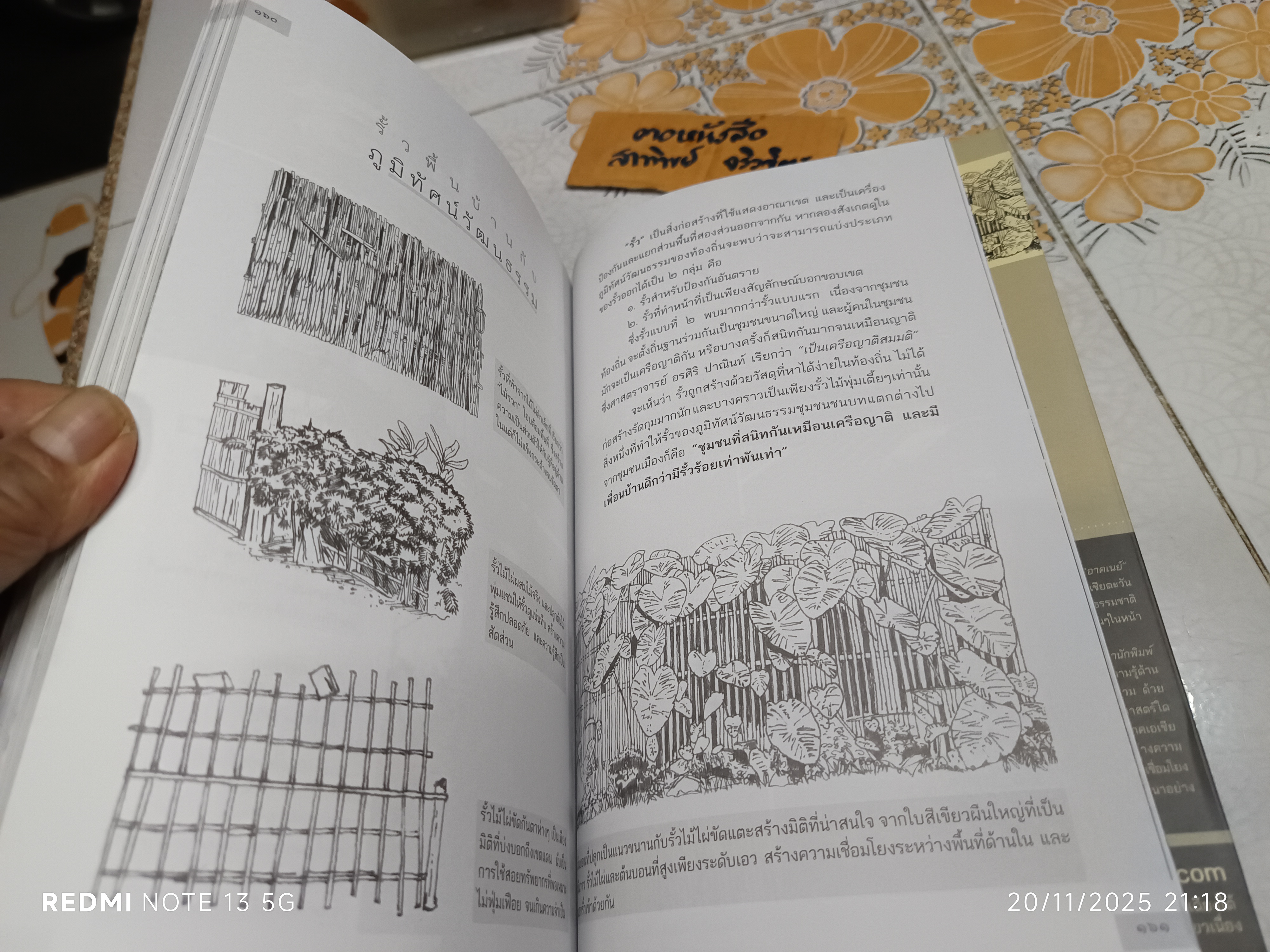 ชุมชนกับภูมิทัศน์วัฒนธรรม เขียนโดย เกรียงไกร เกิดศิริ **สินค้าหมด**