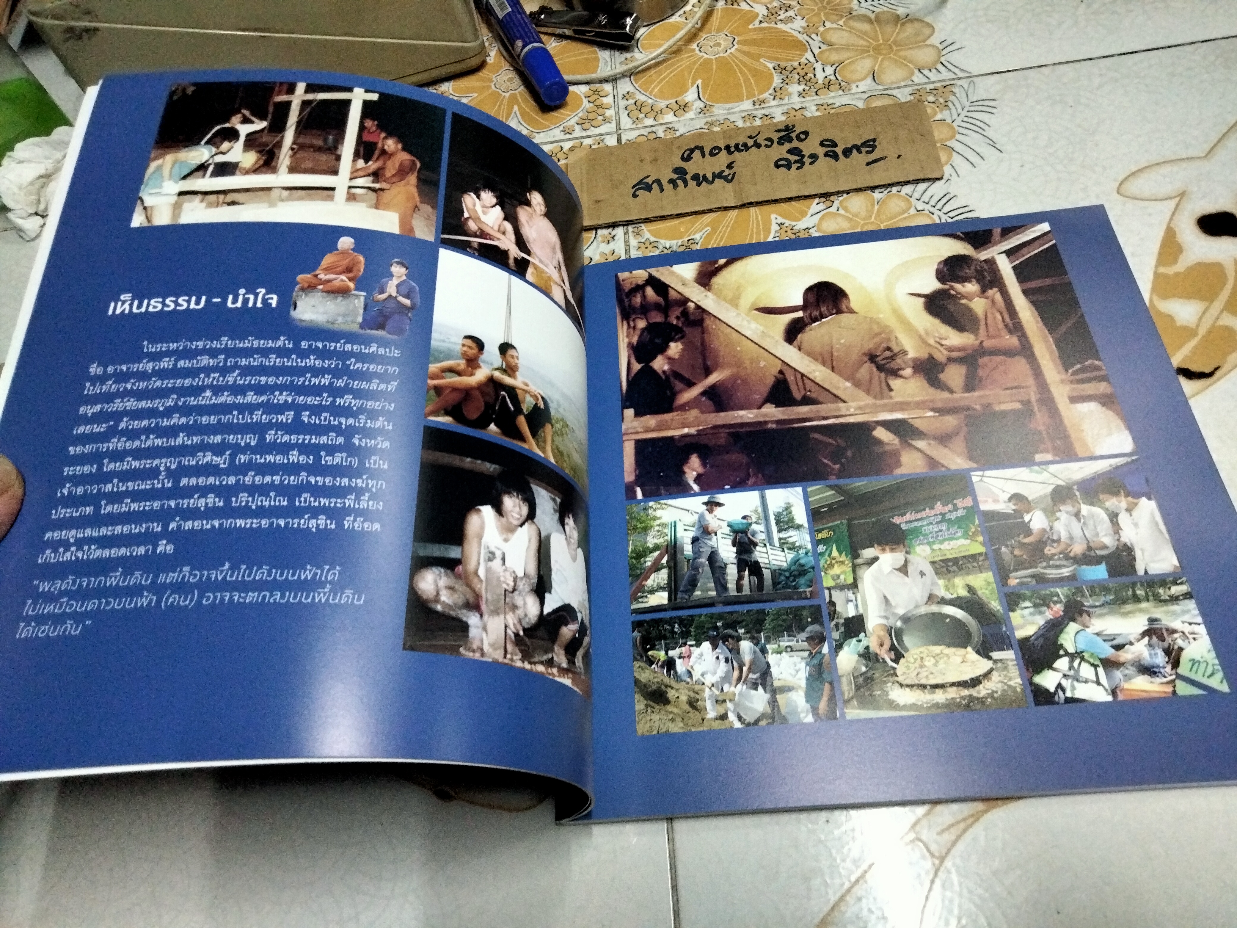 อนุสรณ์งานพระราชทานเพลิงศพ (เป็นกรณีพิเศษ) - นายรณชัย ถมยาปริวัฒน์ (อ๊อดคีรีบูน) เมื่อวันที่ 19 ธันวาคม 2564 **สินค้าหมด**