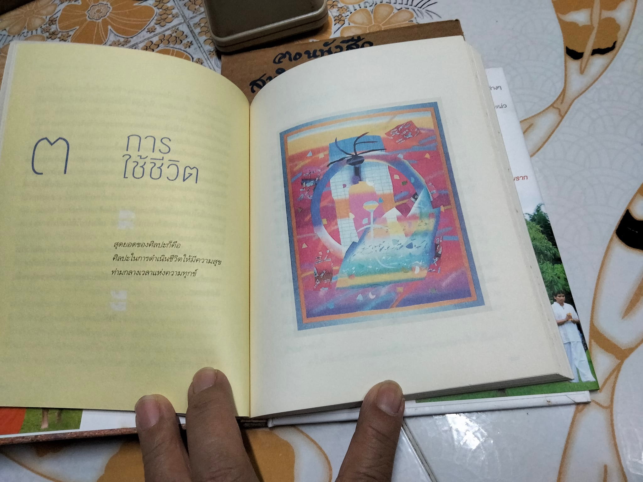 9 เรื่อง เพื่อความก้าวหน้า - ว.วชิรเมธี