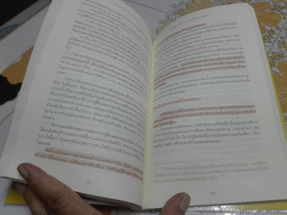 สมองแห่งพุทธะ (BUDDHA'S BRAIN) โดย RICK HANSON - ณัชร สยามวาลา แปล **สินค้าหมด**