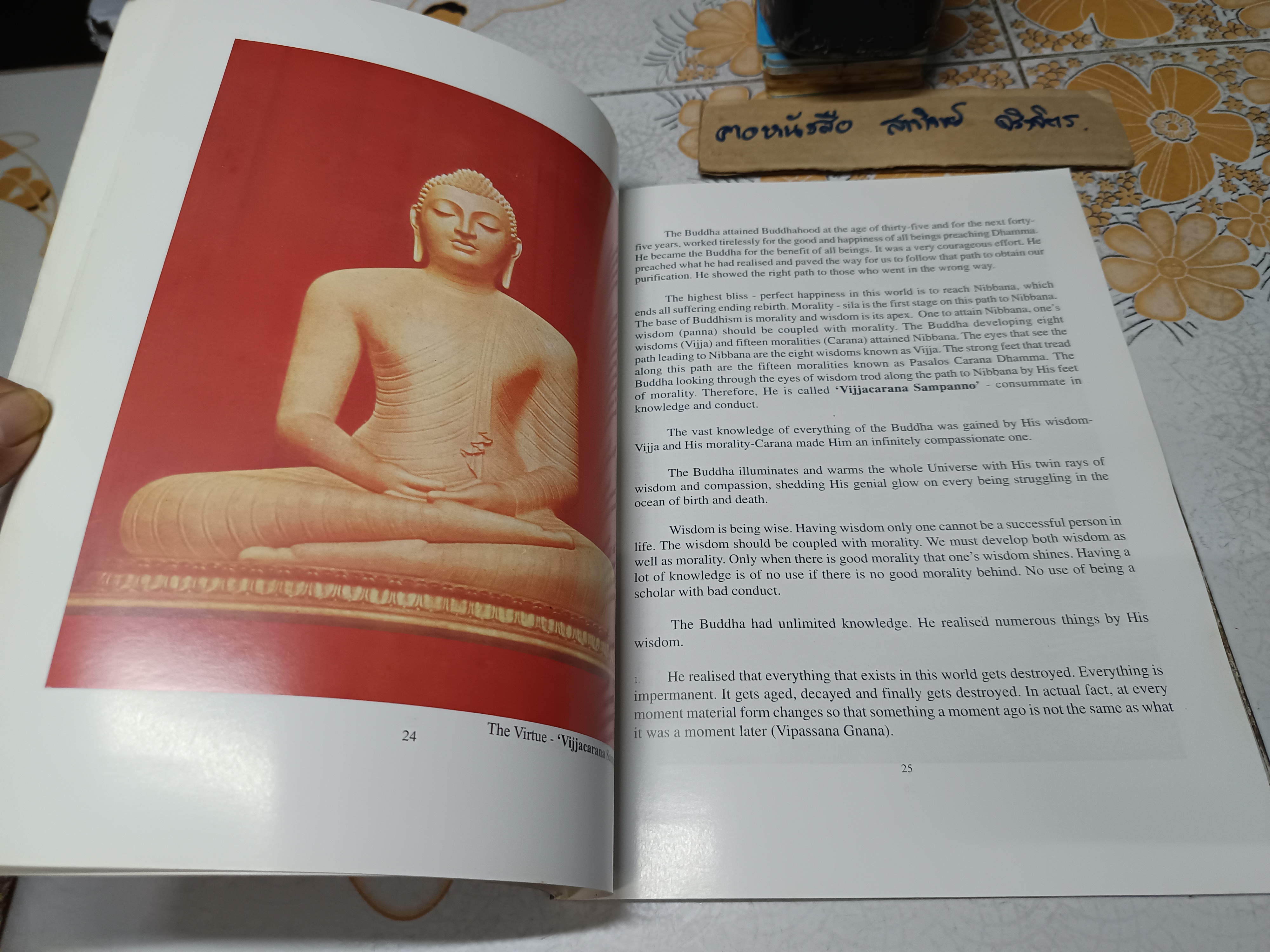 The Jewel of The Universe Veronica Damayanthi Jayakody 1st Edition 2545 B.E.