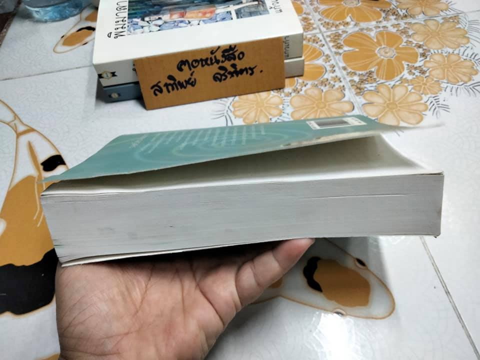 ราตรีประดับดาว - ว.วินิจฉัยกุล สนพ.เพื่อนดี พิมพ์ครั้งที่ 2/2542 **สินค้าหมด**