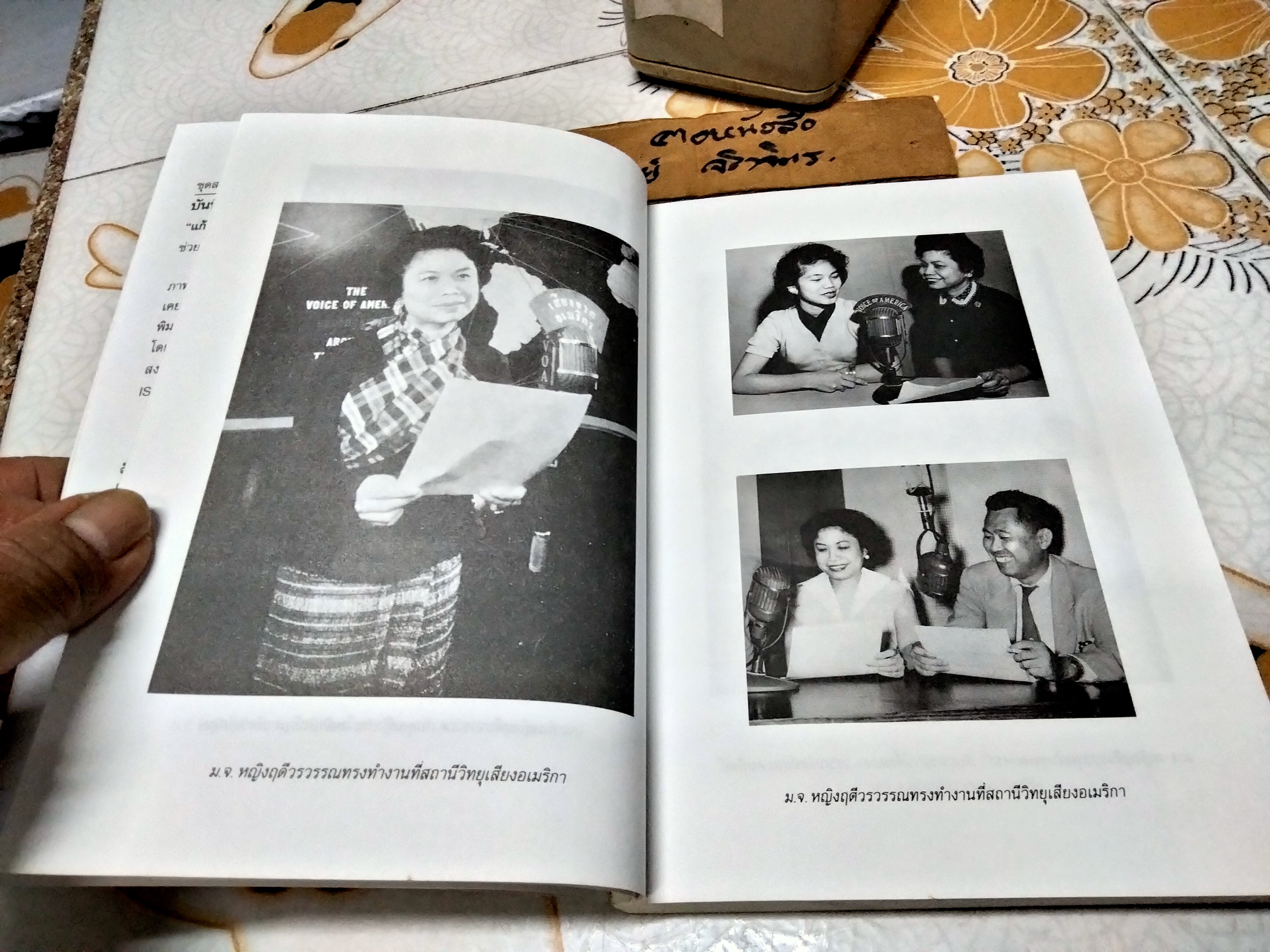 บันทึกท่านหญิง ม.จ. หญิงฤดีวรวรรณ เขียน แก้วสุวรรณ แปล (พงษ์ลดา อิทธิเมฆินทร์) สำนักพิมพ์ดับเบิ้ลนายน์ พิมพ์ครั้งแรก พ.ศ. 2544 **สินค้าหมด**