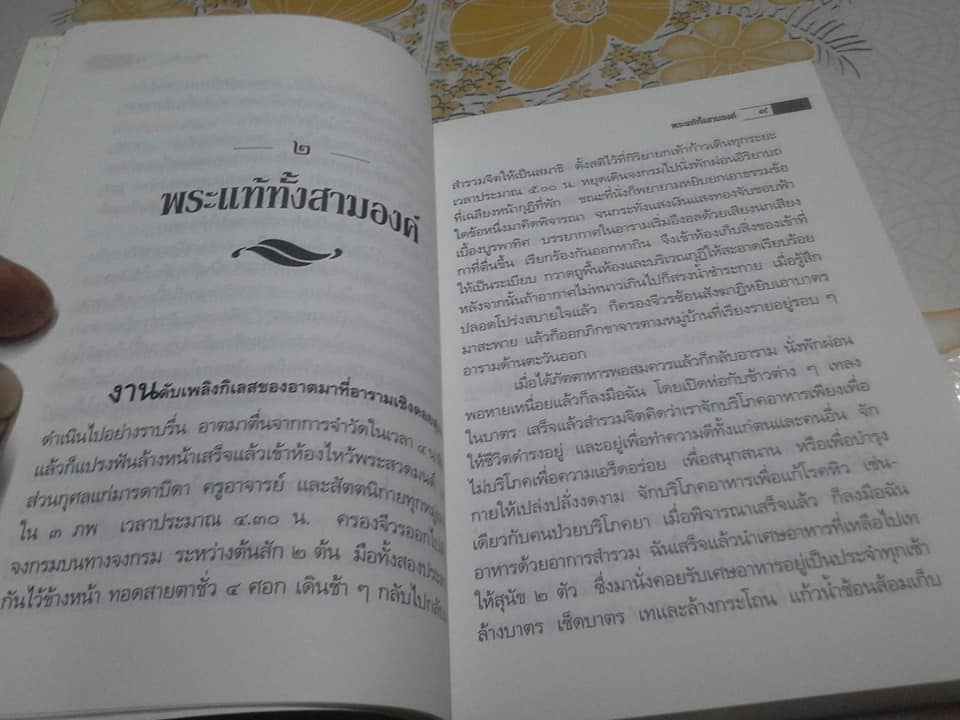 ธรรมธารา นิทานคติธรรมทางพระพุทธศาสนา โดย ธรรมโฆษ (แสง จันทร์งาม) **สินค้าหมด**