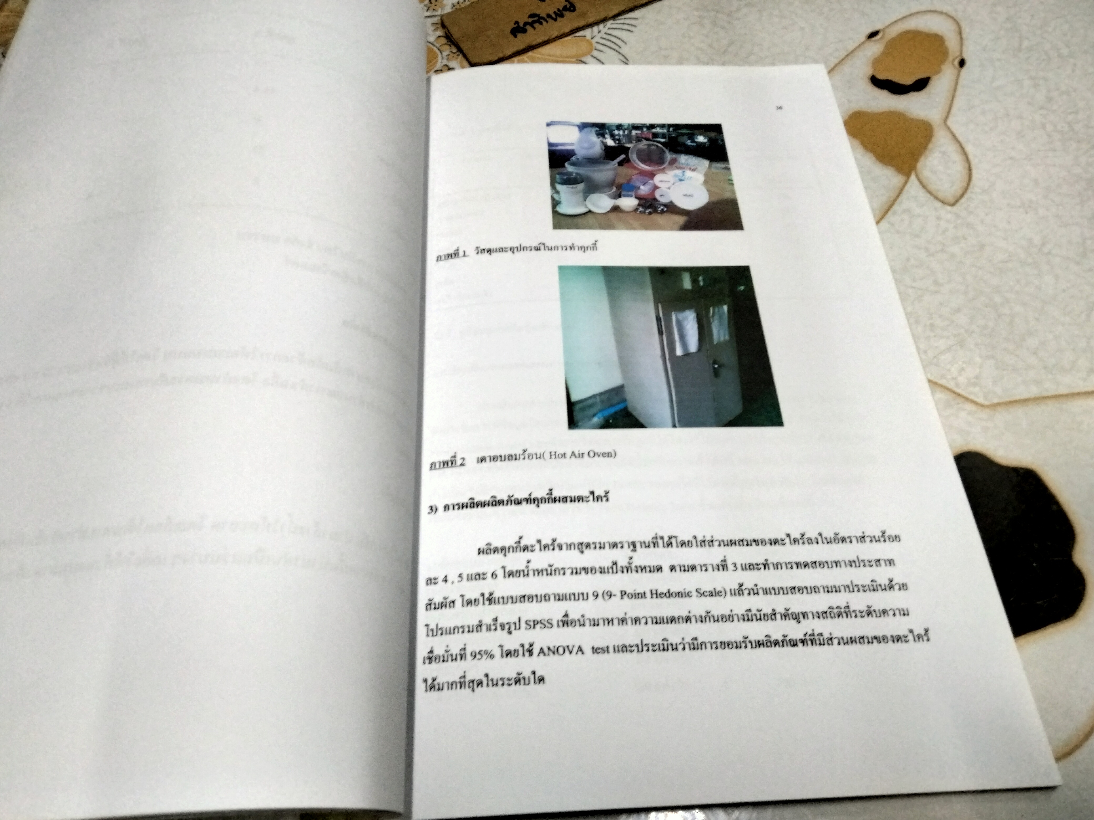 ปัญหาพิเศษ เรื่อง คุ๊กกี้ตะไคร้ LEMONGRASS COOKIES จัดทำโดย ศิวะพร มีชูอรรถ เสนอ ภาควิชาคหกรรมศาสตร์ คณะเกษตร มหาวิทยาลัยเกษตรศาสตร์ **สินค้าหมด**