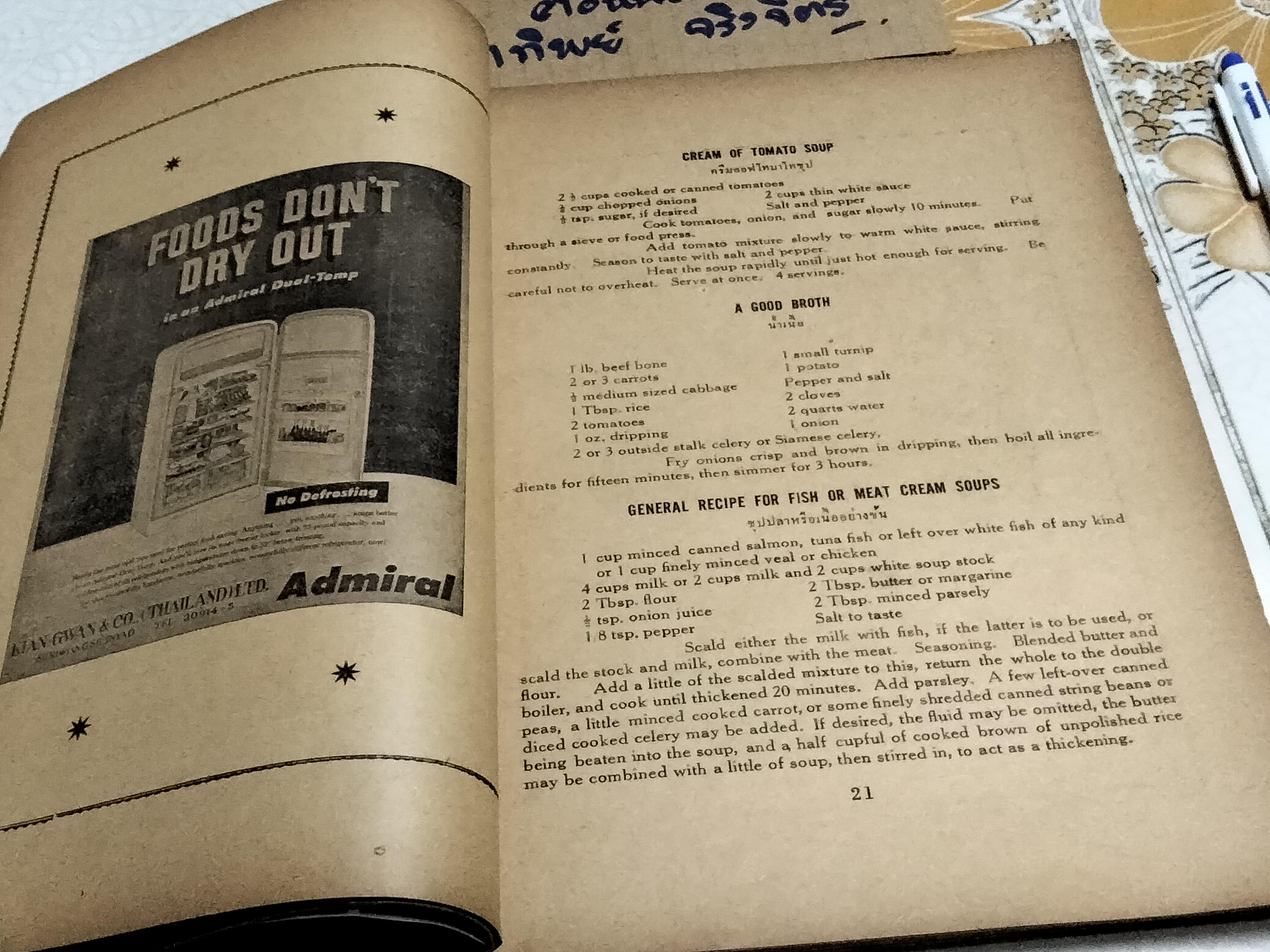 ตำรากับข้าว ไว ดับบลิว ซี เอ (พ.ศ.2496) Y.W.C.A. COOK BOOK , DECEMBER 1953 **สินค้าหมด**