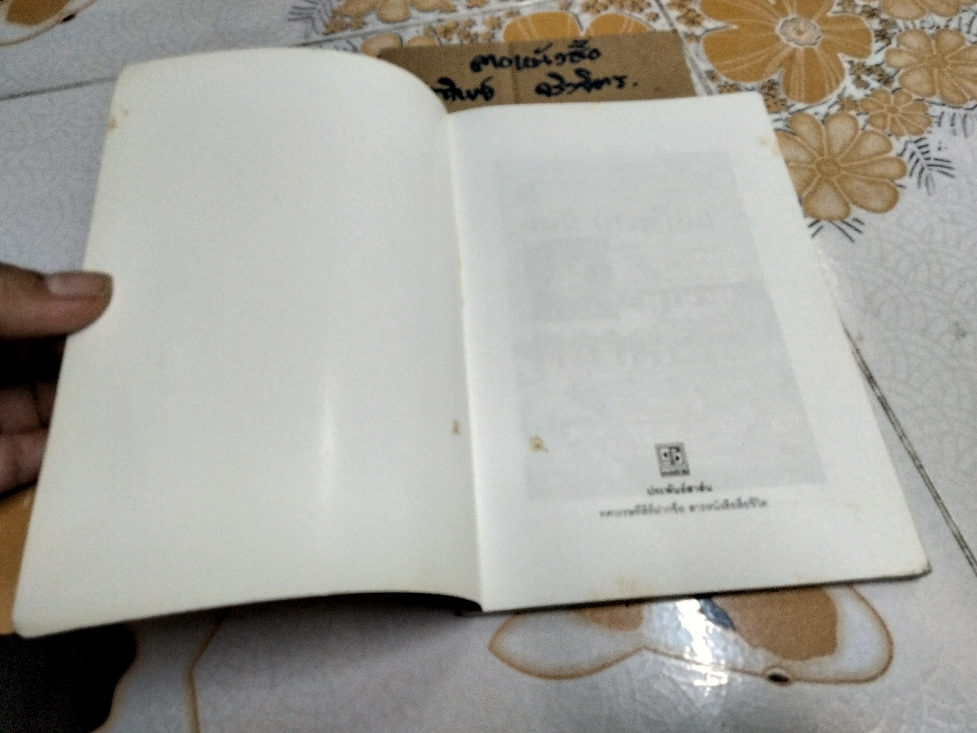 ตำนานตลาดไทย สันติ เศวตวิมล