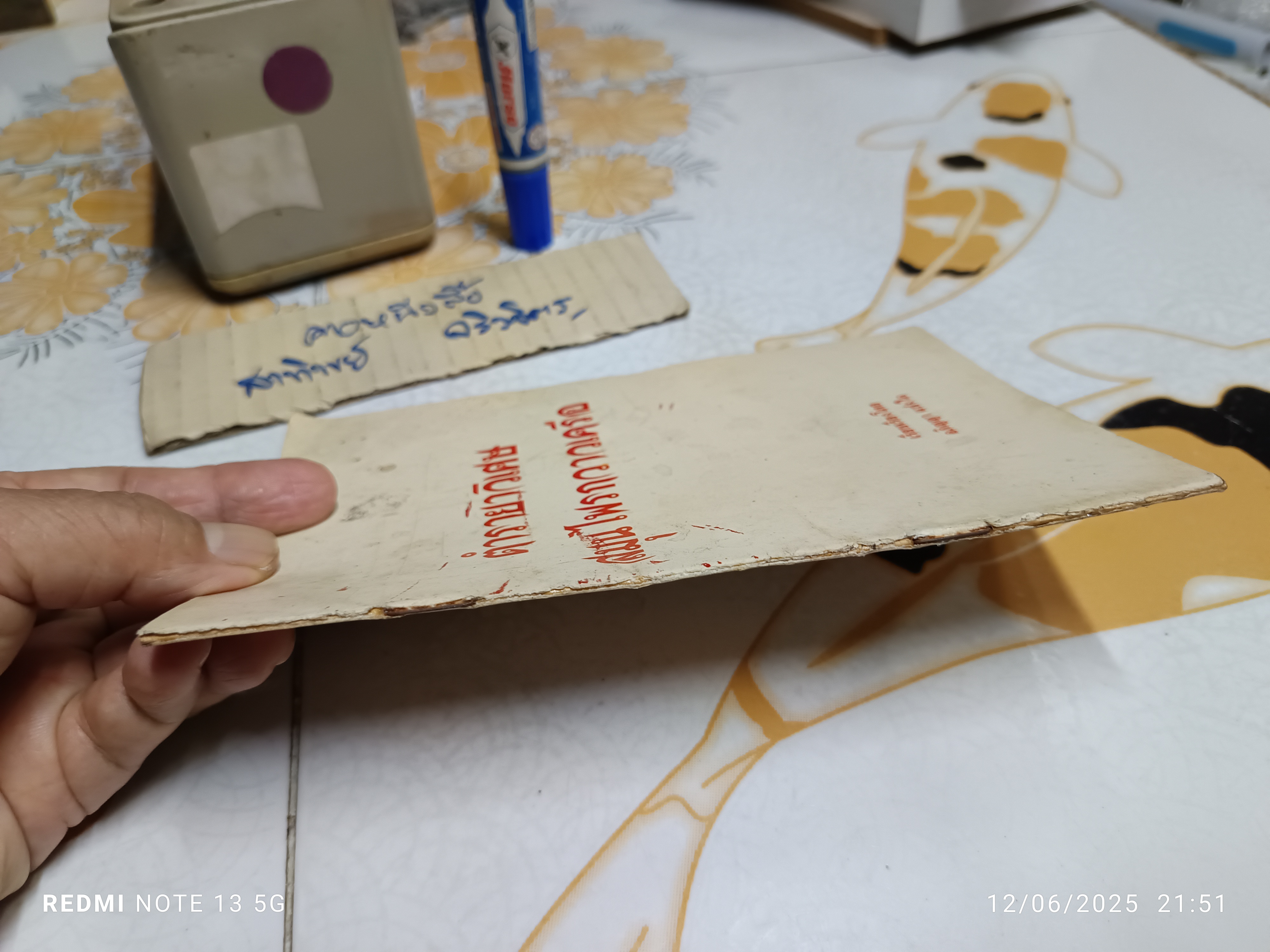 ตำรายาวิเศษ : สมุนไพรกวาวเครือ เรียบเรียงโดย อภิญญา แปงใจ / ตำรายาหัวกวาวเครือ ของ หลวงอนุสารสุนทร **สินค้าหมด**