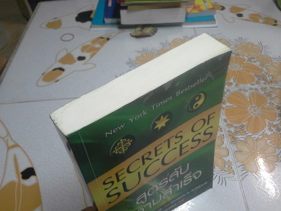 สูตรลับความสำเร็จ (Secrets of Success) Sandra Anne Taylor & Sharon A. Klingler เขียน - กานต์สิริ โรจนสุวรรณ แปล **สินค้าหมด**