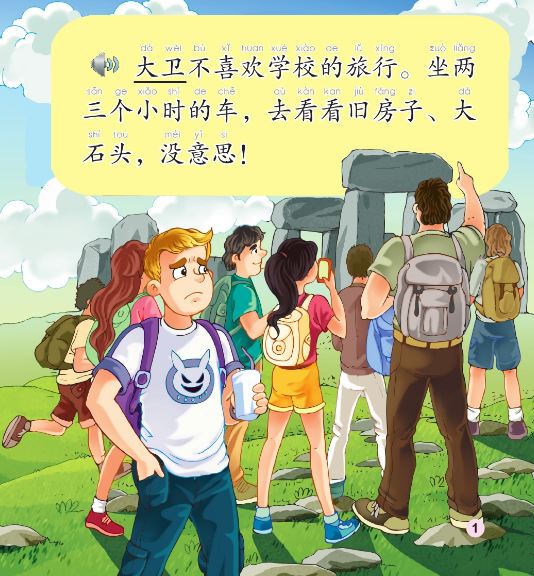 หนังสืออ่านนอกเวลาภาษาจีนนิทานชุดโรงเรียนของฉัน: ตอนแคมป์ปิ้ง + CD 中文小书架—汉语分级读物(初级):现代故事 学校之露营(含1CD-ROM)My School: Camping+CD