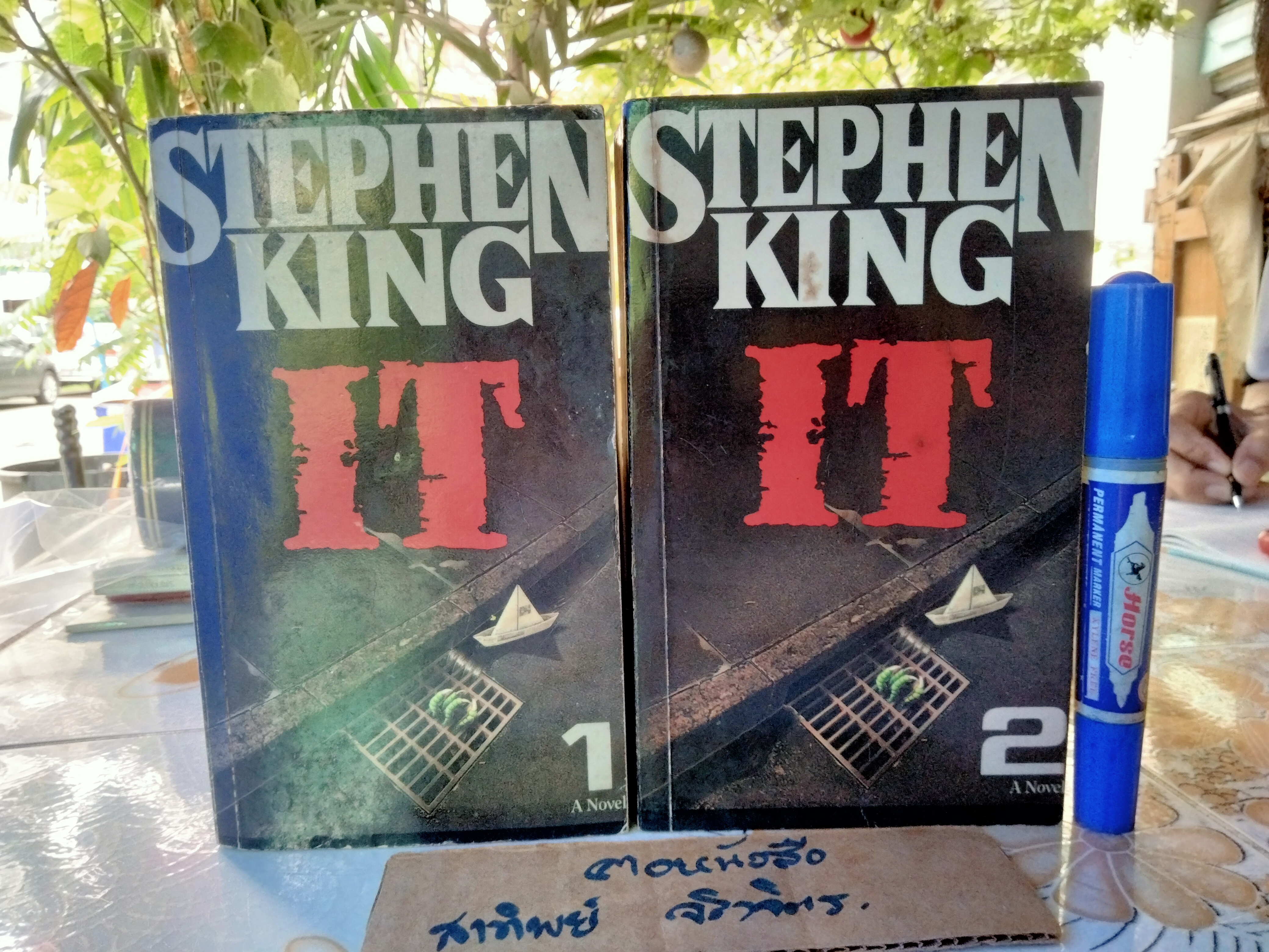 IT อิท (2 เล่มชุด) โดย Stephen King ประดิษฐ์ เทวาวงศ์ และ สุวิทย์ ขาวปลอด แปล (พิมพ์ครั้งแรก)