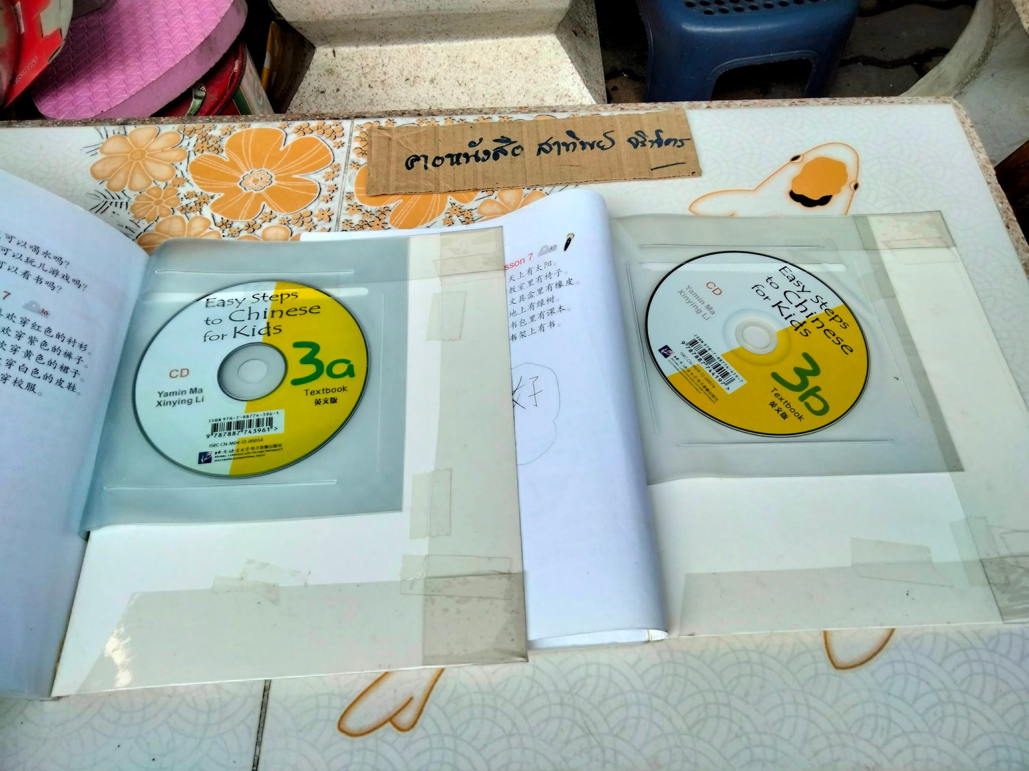 Easy Steps to Chinese for Kids (3a+3b ) Textbook + CD ภาษา อังกฤษ-จีน โดย Yamin Ma , Xinying Li ..ขายรวม 2 เล่ม