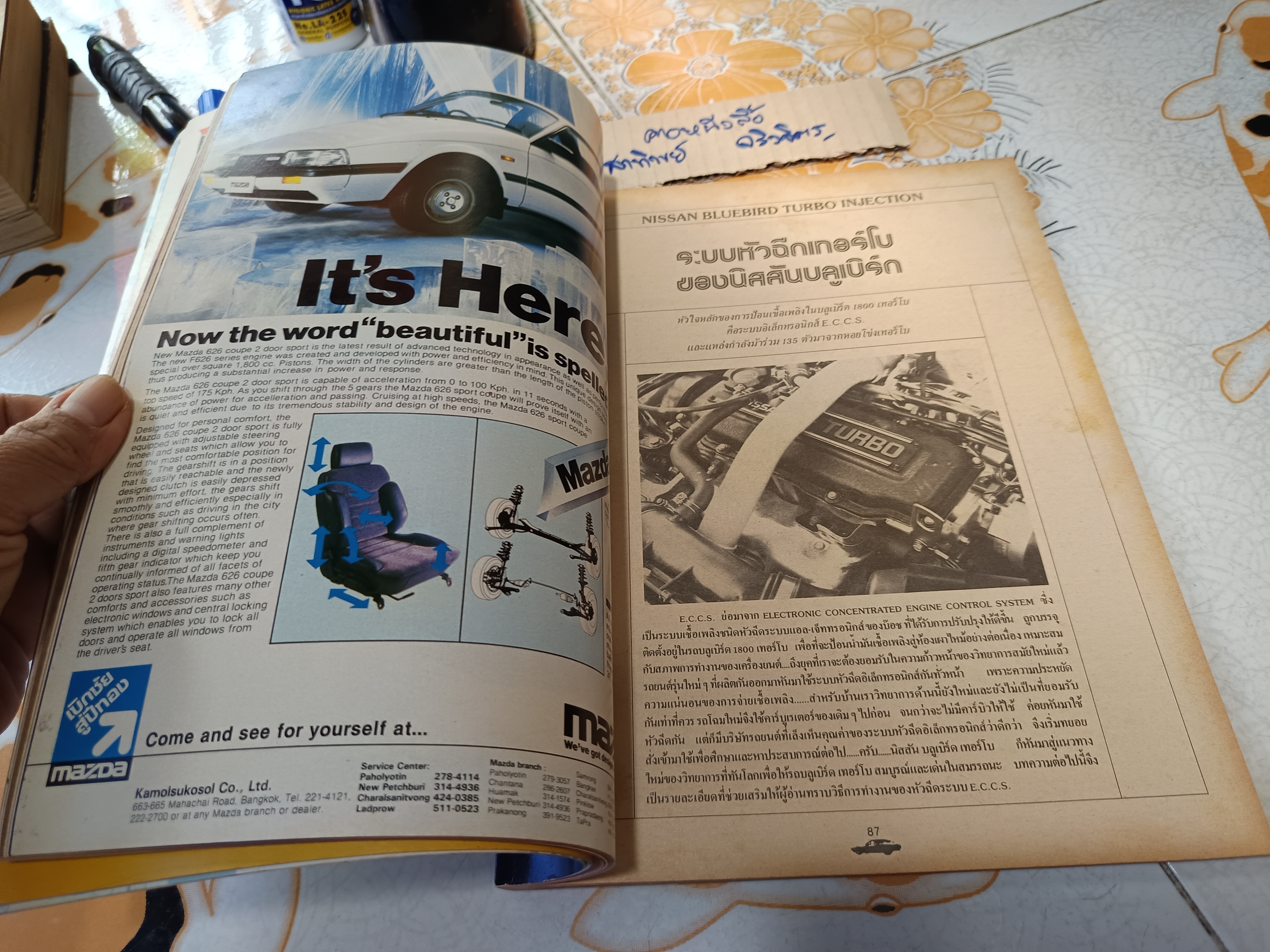 รวมทดสอบเปรียบเทียบรถ '84-'85 ยวดยานฉบับพิเศษ