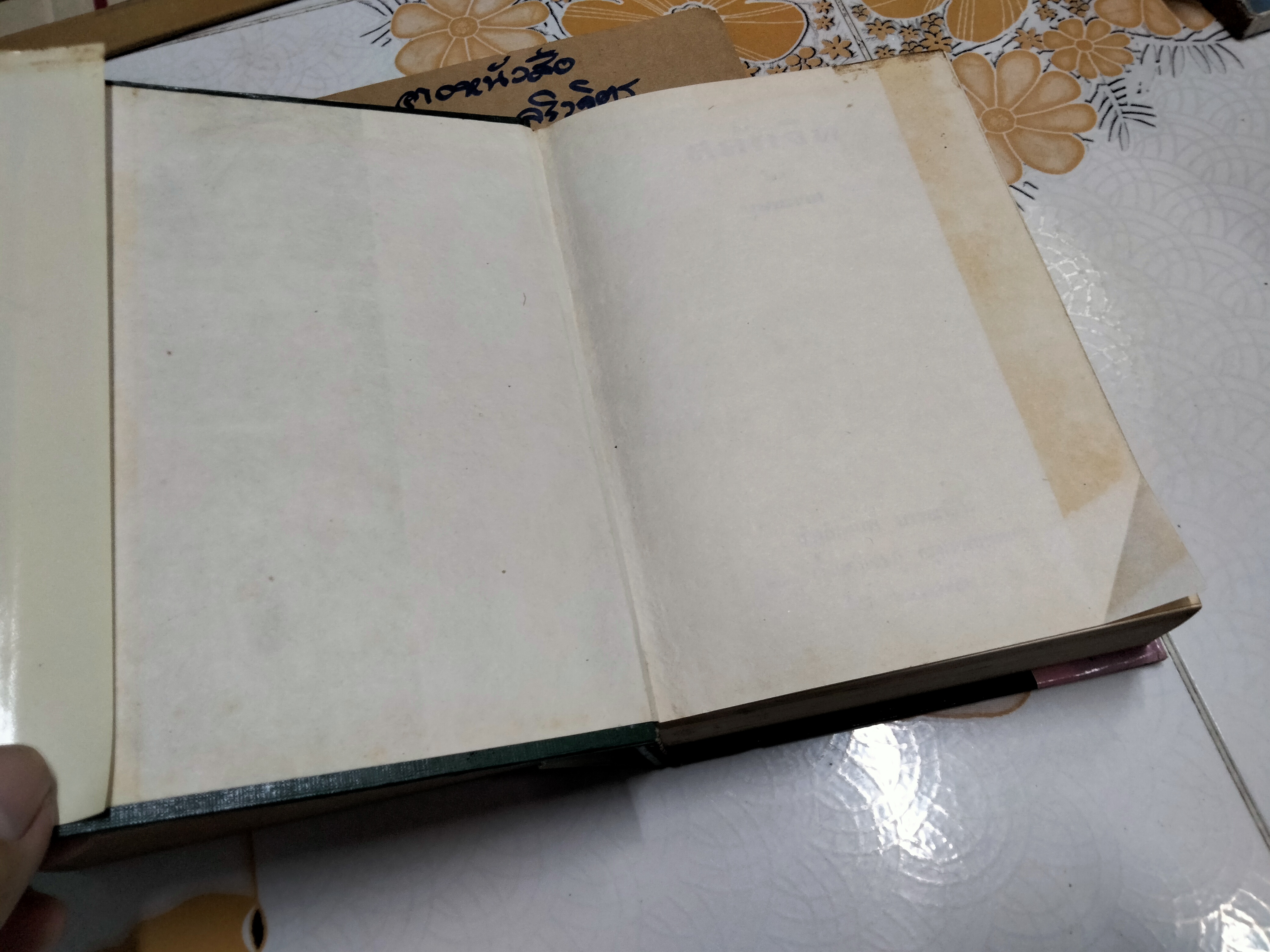 สลักจิต (นิยาย 2 เล่มจบ) บุษยมาส **สินค้าหมด*"