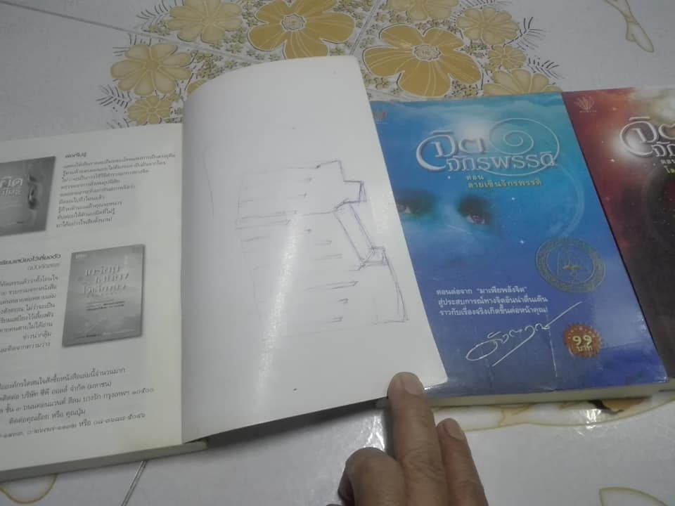 หนังสือนวนิยาย จิตจักรพรรดิ (ครบชุด รวม 3 ตอน) - ดังตฤณ **สินค้าหมด**