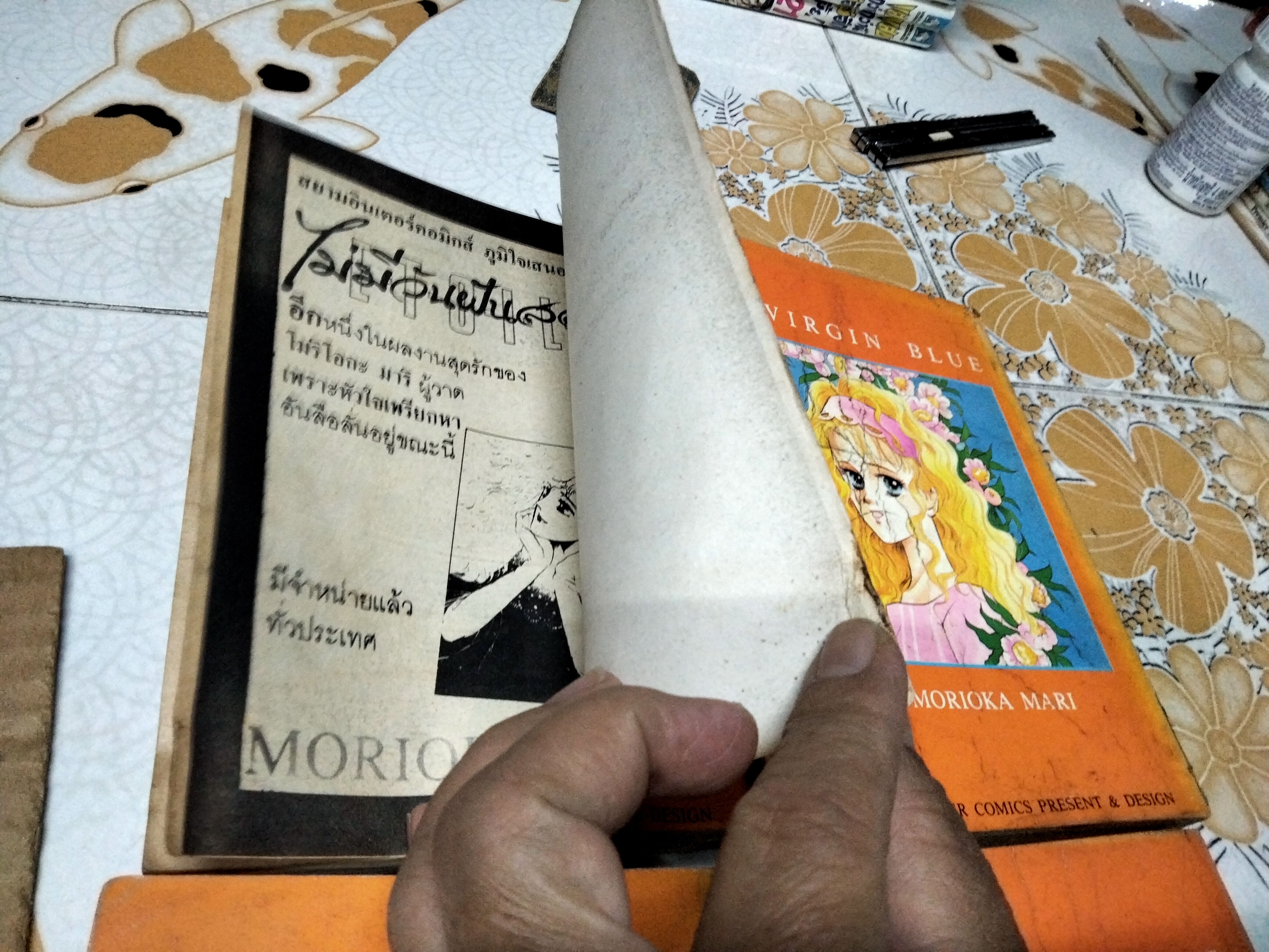 เพราะหัวใจเพรียกหา VIRGIN BLUE (4 เล่มจบ) สภาพพอใช้ **สินค้าหมด**