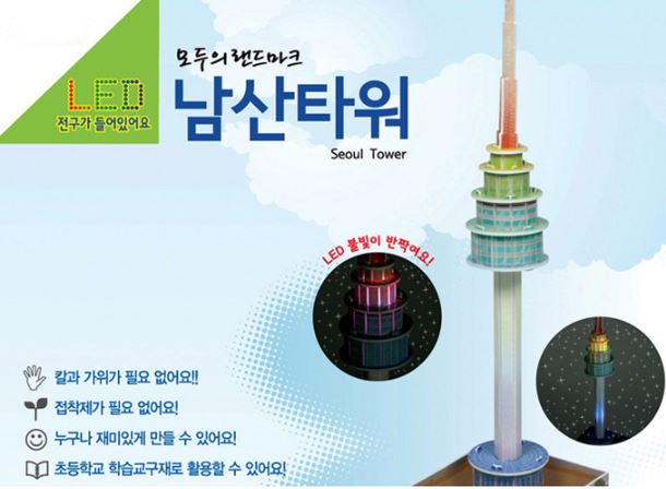 3D จิ๊กซอว์เกาหลี หอคอยกรุงโซลมีไฟ LED 3D Jigsaw 한국 퍼즐 LED 조명이 있는 3D Jigsaw Seoul Tower with LED
