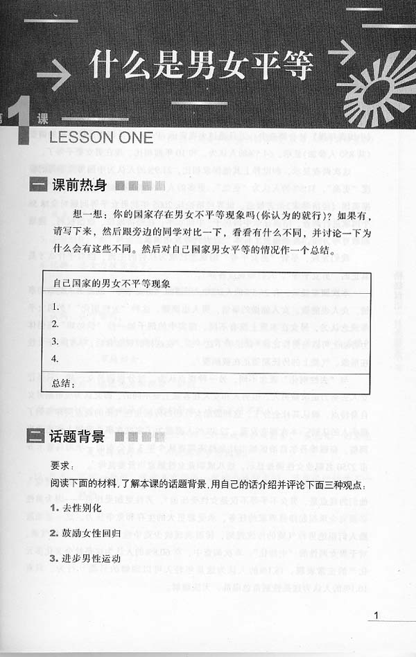 拾级汉语（第9级）社会焦点 Ten Level Chinese (Level 9): Social Focus - Textbook แบบเรียนภาษาจีน Ten Level Chinese (ระดับ 9) ภาษาจีนใช้ในสังคม