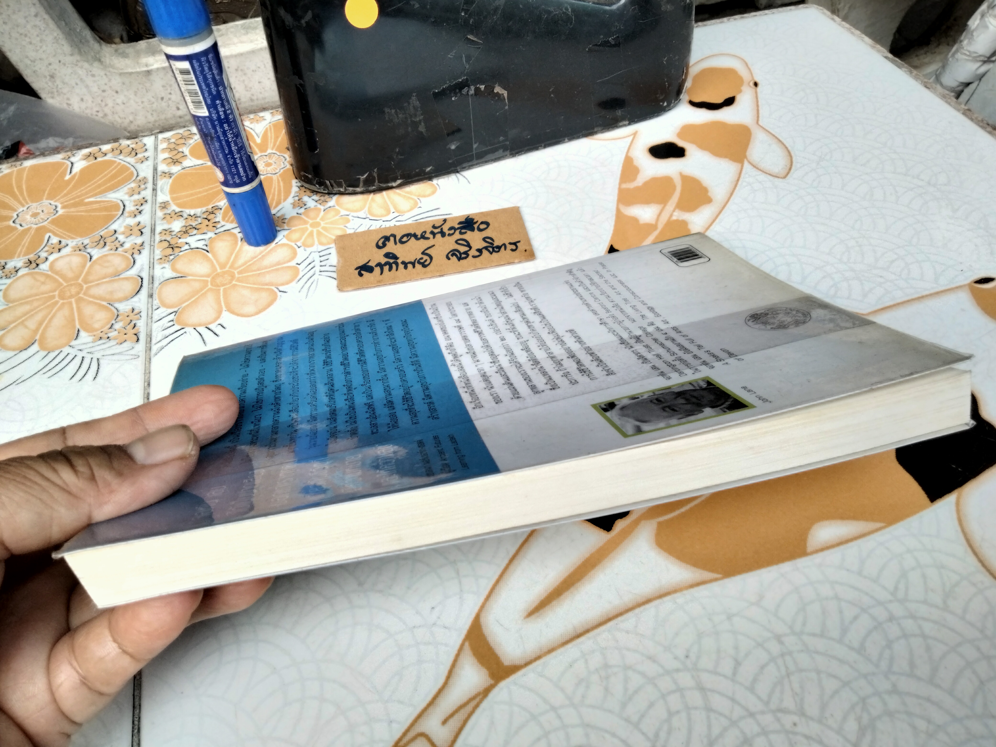 ความเรียบง่ายไร้กาลเวลา TIMELESS SIMPLICITY ผู้เขียน John Lane (จอนห์ เลน) ผู้แปล สดใส ขันติวรพงศ์ (พิมพ์ครั้งแรก พ.ศ.2547 ) **สินค้าหมด**