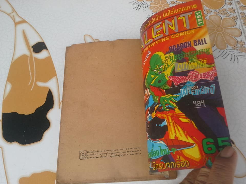 งิ้วสลัดหนาม โดย รมย์ รัชนีย์ (ปกหน้ามีรอยฉีก) **สินค้าหมด**