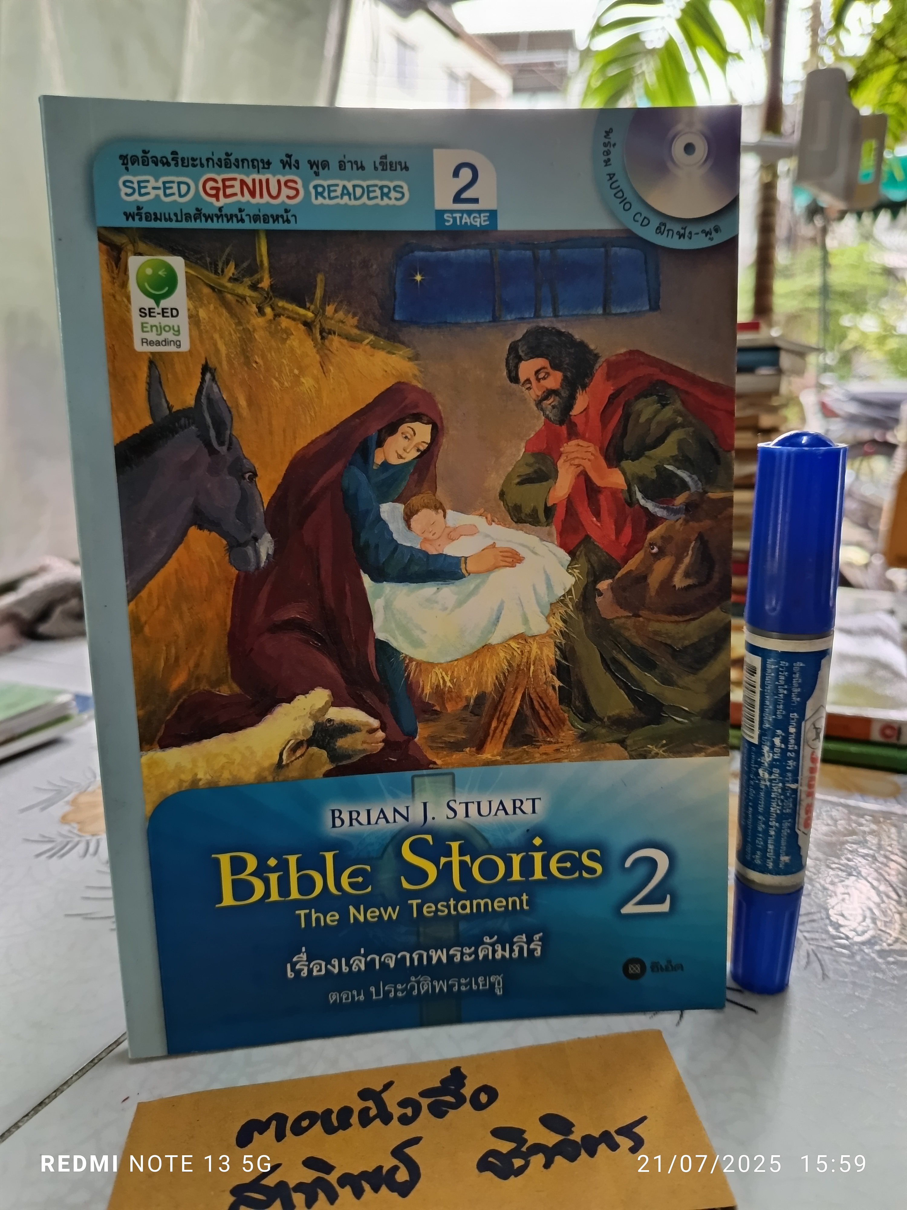 Bible Stories : The New Testament 2 : เรื่องเล่าจากพระคัมภีร์ ตอนประวัติพระเยซูชุดอัจฉริยะเก่งอังกฤษ ฟัง พูด อ่าน เขียน + CD