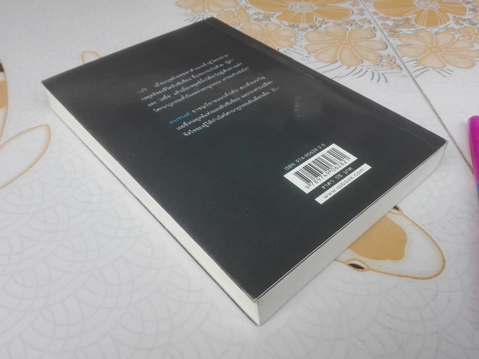 แบรนด์ Brand โดย วิสิทธิ์ โพธิวัฒน์