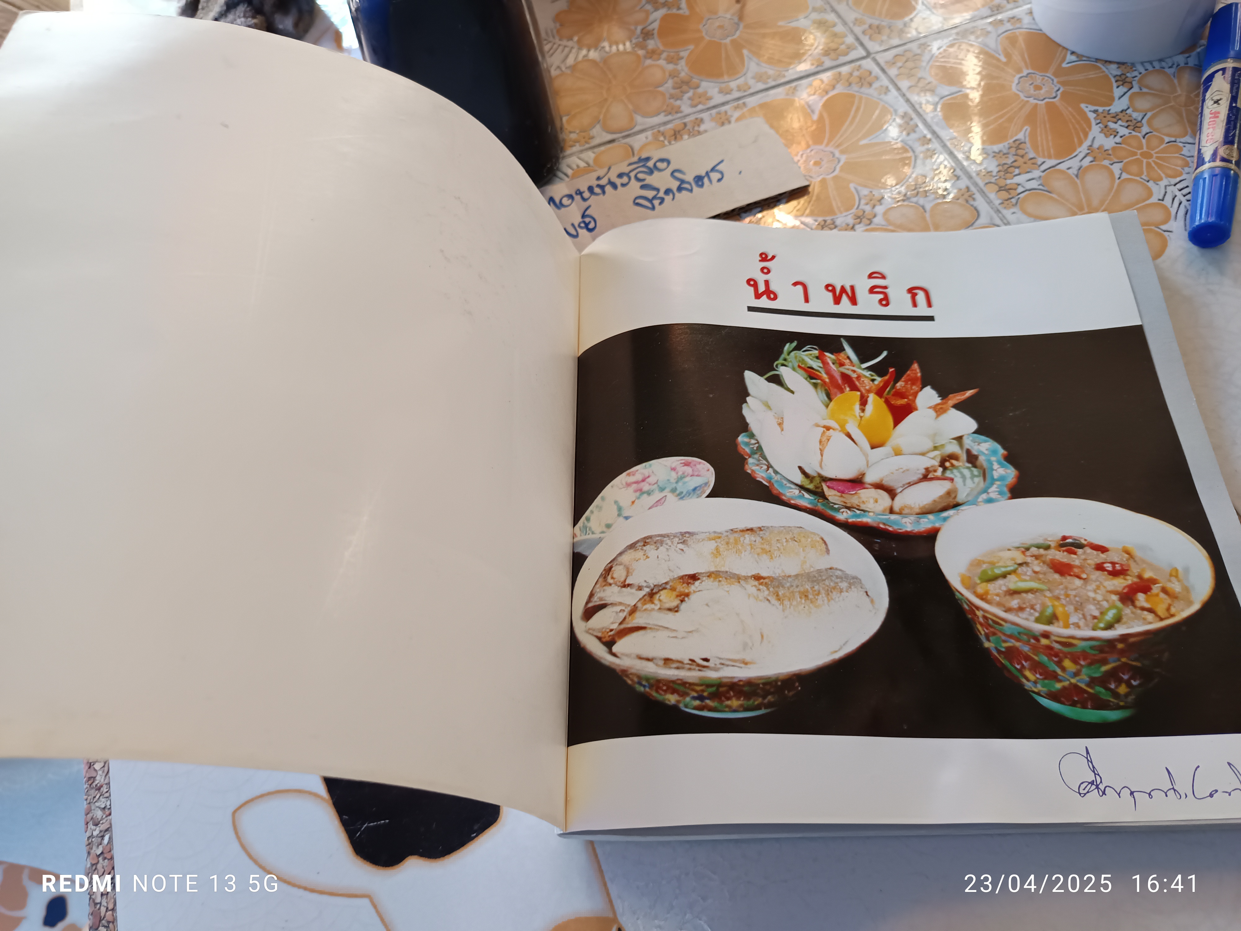 น้ำพริก โดย ม.ร.ว.คึกฤทธิ์ ปราโมชพิมพ์ครั้งเเรก ปี 2535 สำนักพิมพ์สยามรัฐ **หนังสือมีตำหนิ - ปกหลังมีรอยกระดาษติด