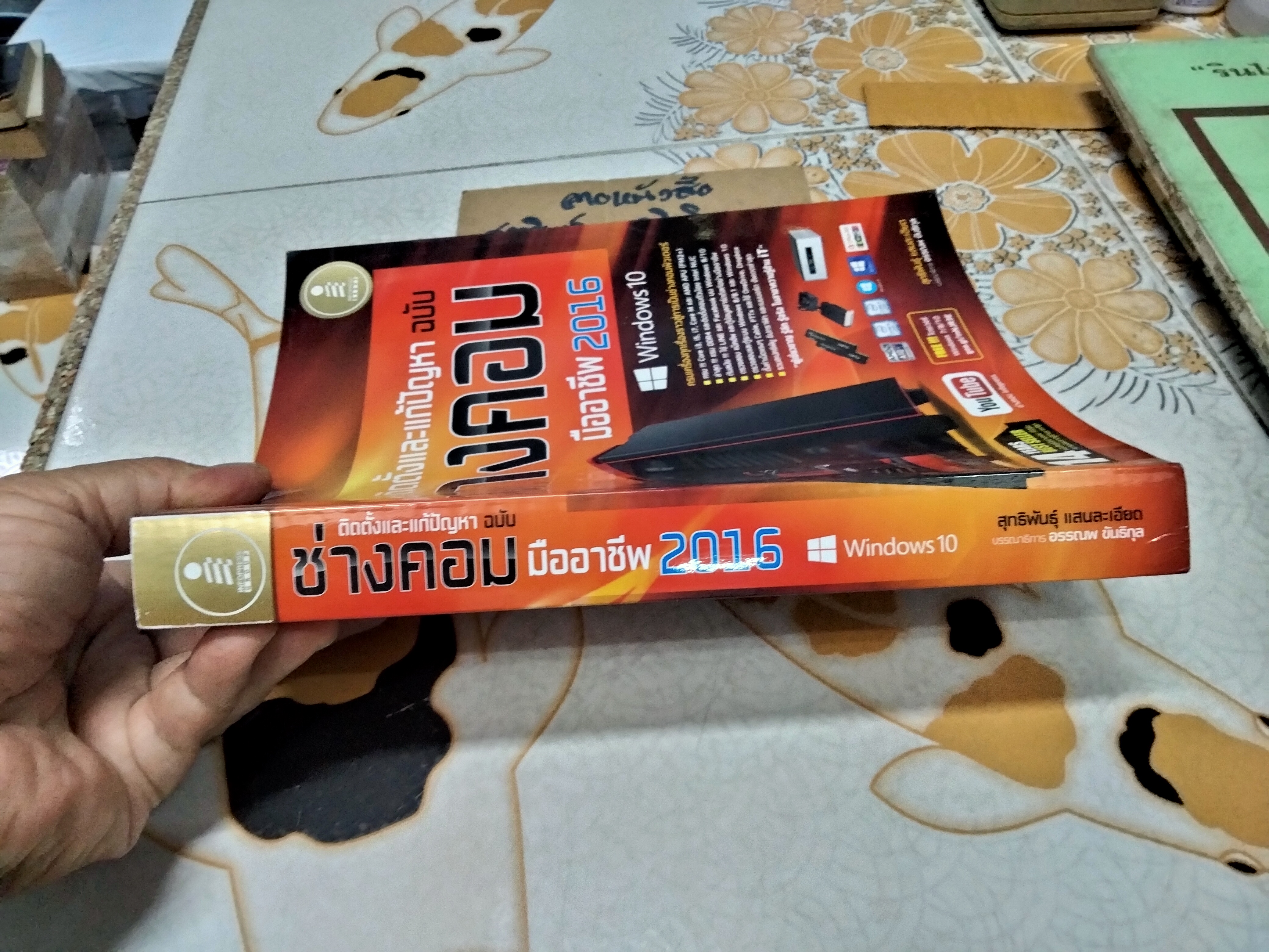 ติดตั้งและแก้ปัญหา ฉบับ ช่างคอมมืออาชีพ 2016 Update Windows 10 โดย สุทธิพันธ์ แสนละเอียด