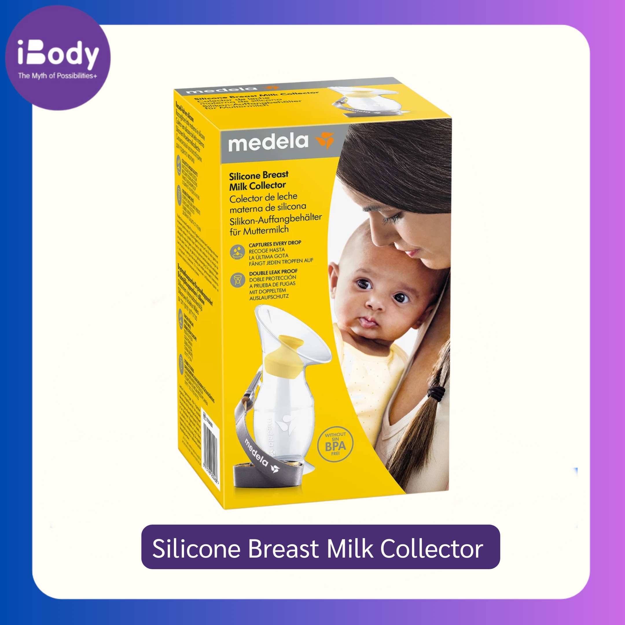 กรวยซิลิโคนเก็บน้ำนม อุปกรณ์เก็บน้ำนม เก็บน้ำนมแม่ Silicone Breast Milk Collector (Medela®)