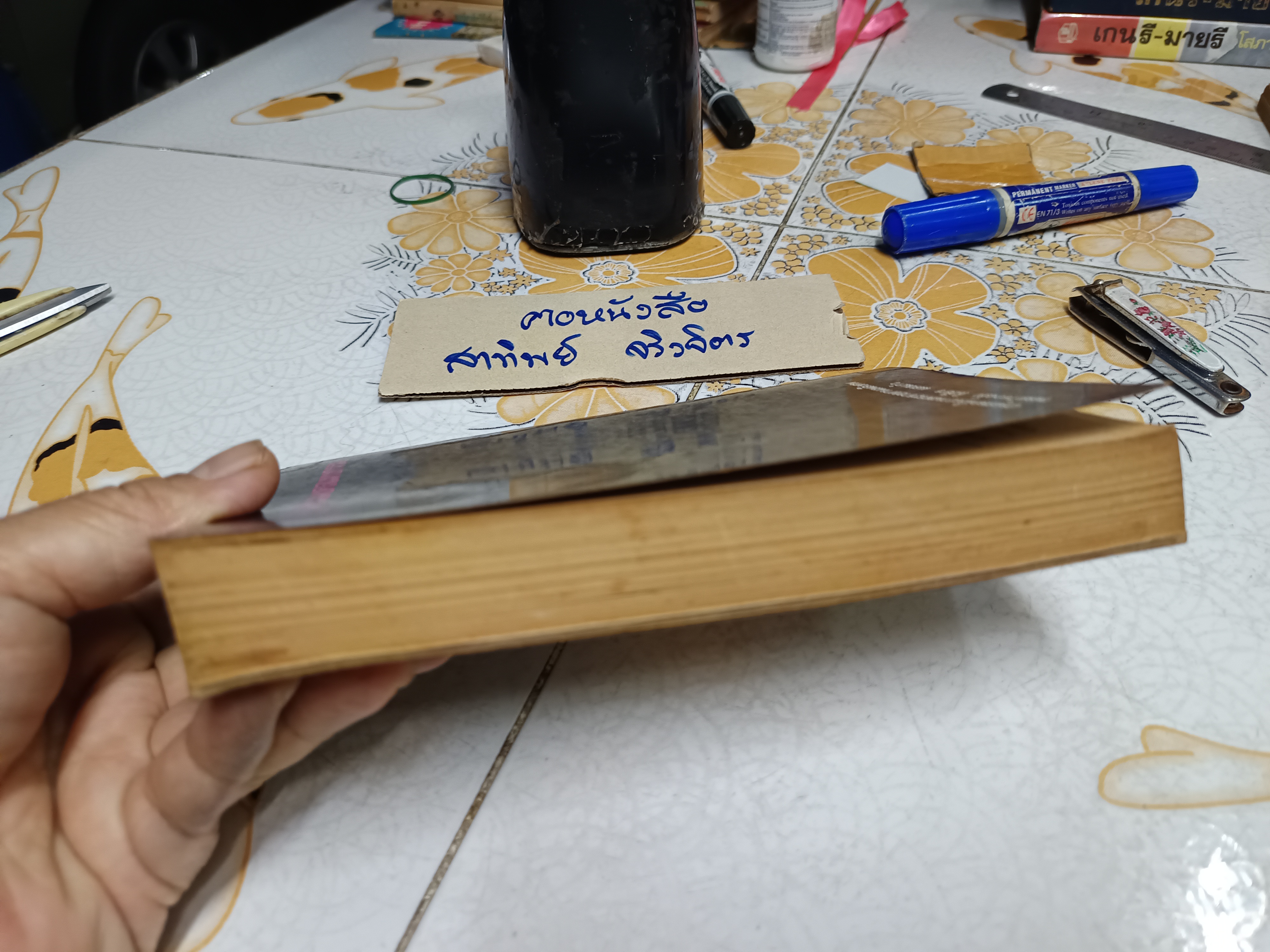 อนุสรณ์งานพระราชทานเพลิงศพ พลตำรวจโท วิเชียร แสงแก้ว เมื่อวันพุธที่ 16 สิงหาคม 2521