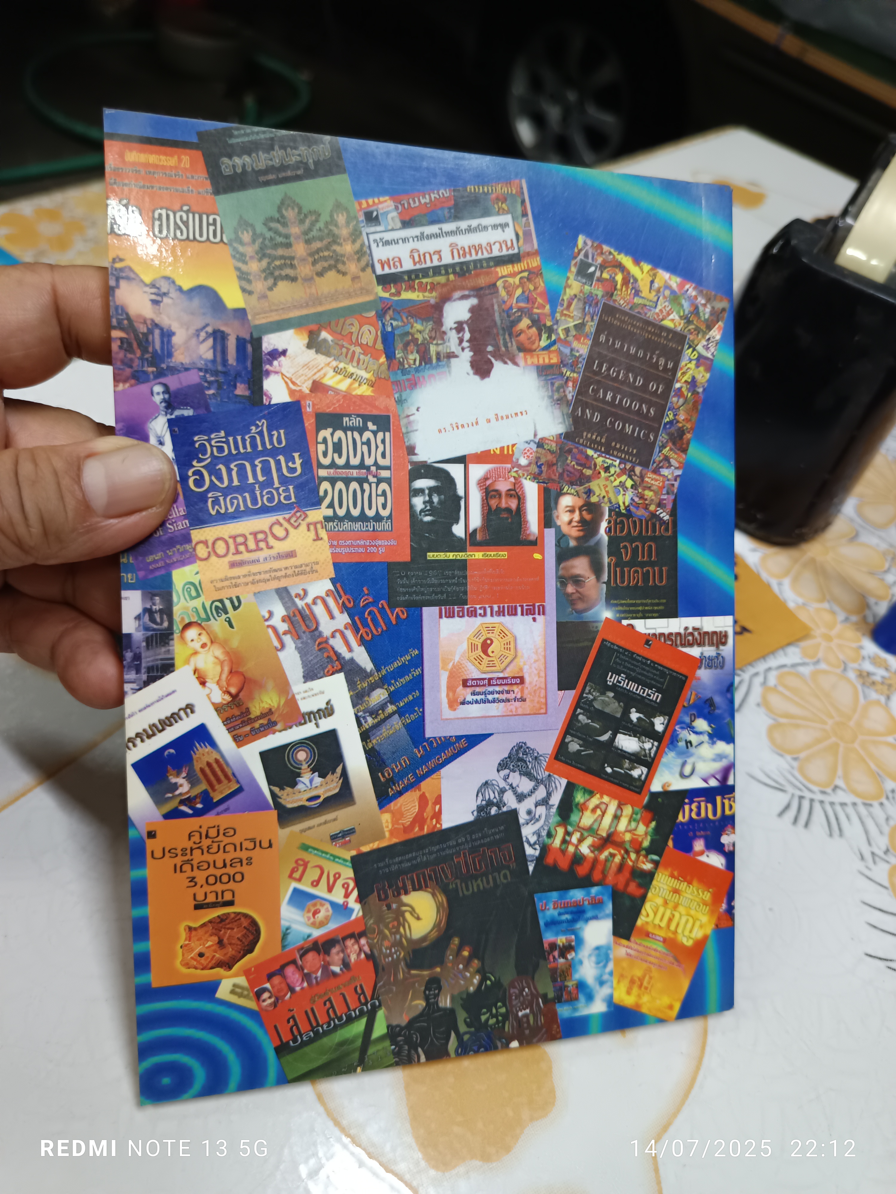 โหราศาสตร์ญี่ปุ่น ศาสตร์แห่งคิกาคุ สำนักพิมพ์แสงดาว พิมพ์ปีพ.ศ 2541 / พิมพ์แจกเป็นของขวัญปีใหม่ พ.ศ 2545