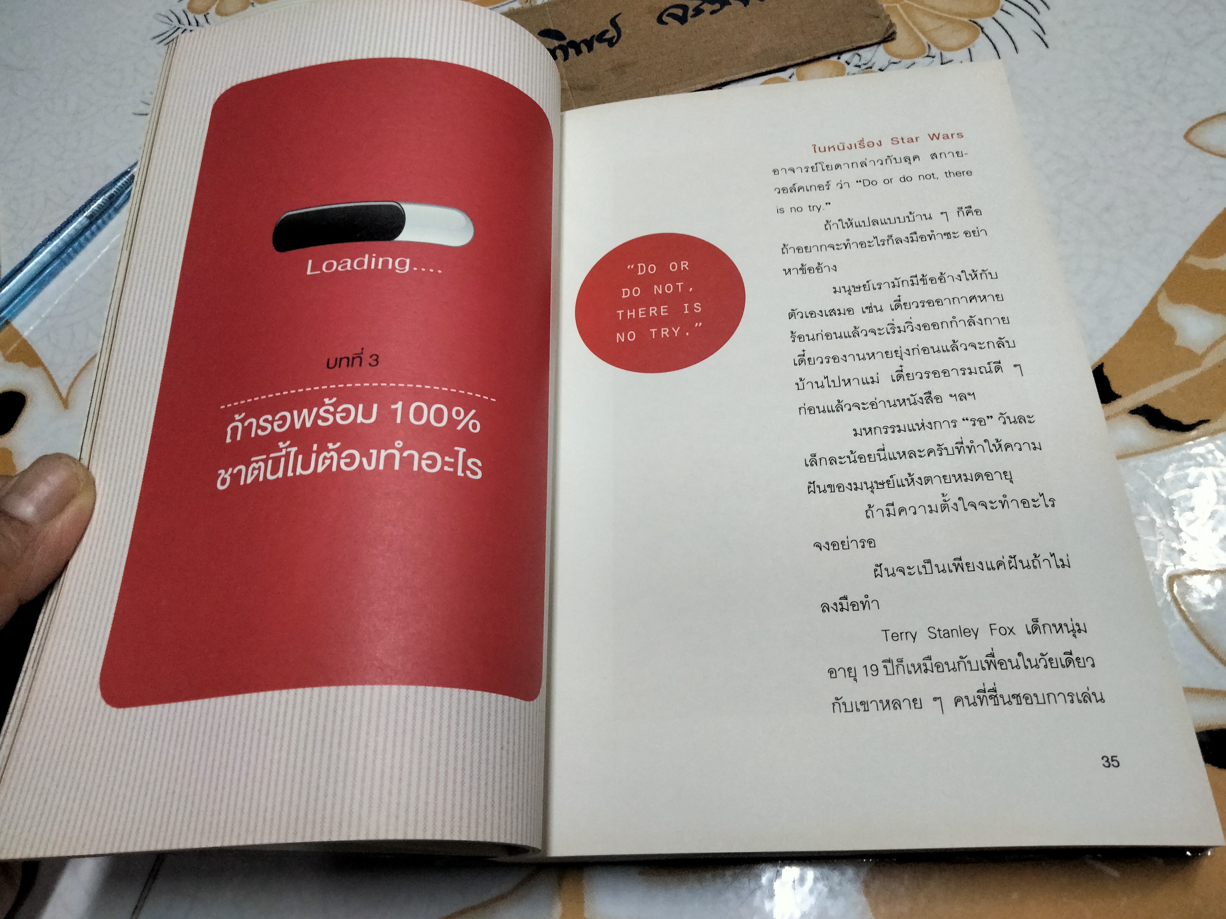 คิดจะไปดวงจันทร์ อย่าหยุดแค่ปากซอย A Thinker's Guide to the Moon โดย รวิศ หาญอุตสาหะ **สินค้าหมด**