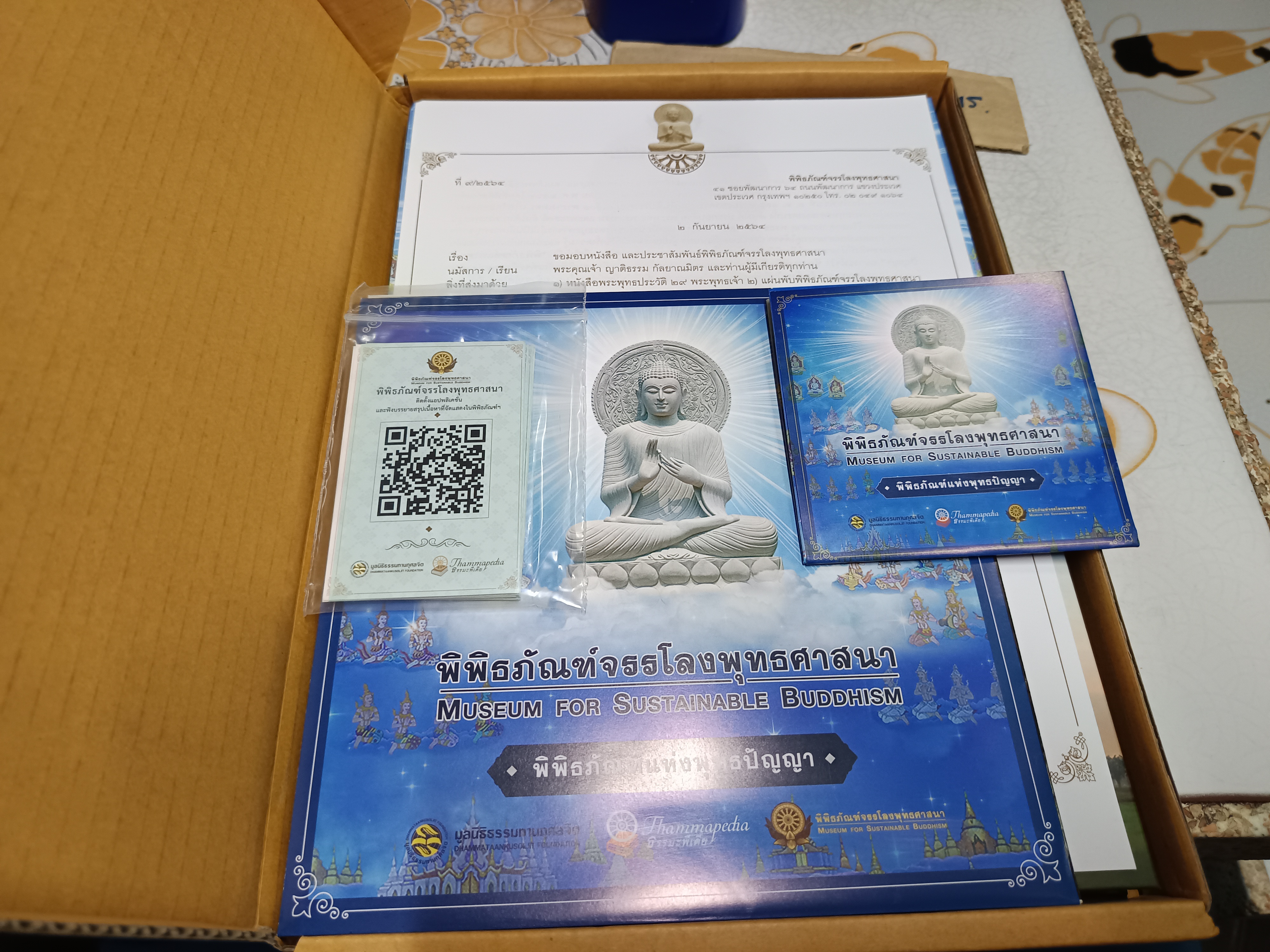 พระพุทธประวัติ 29 พระพุทธเจ้า และ สรุปหลักธรรมในพระพุทธศาสนา (พร้อมกล่อง มือหนึ่งในซีล)