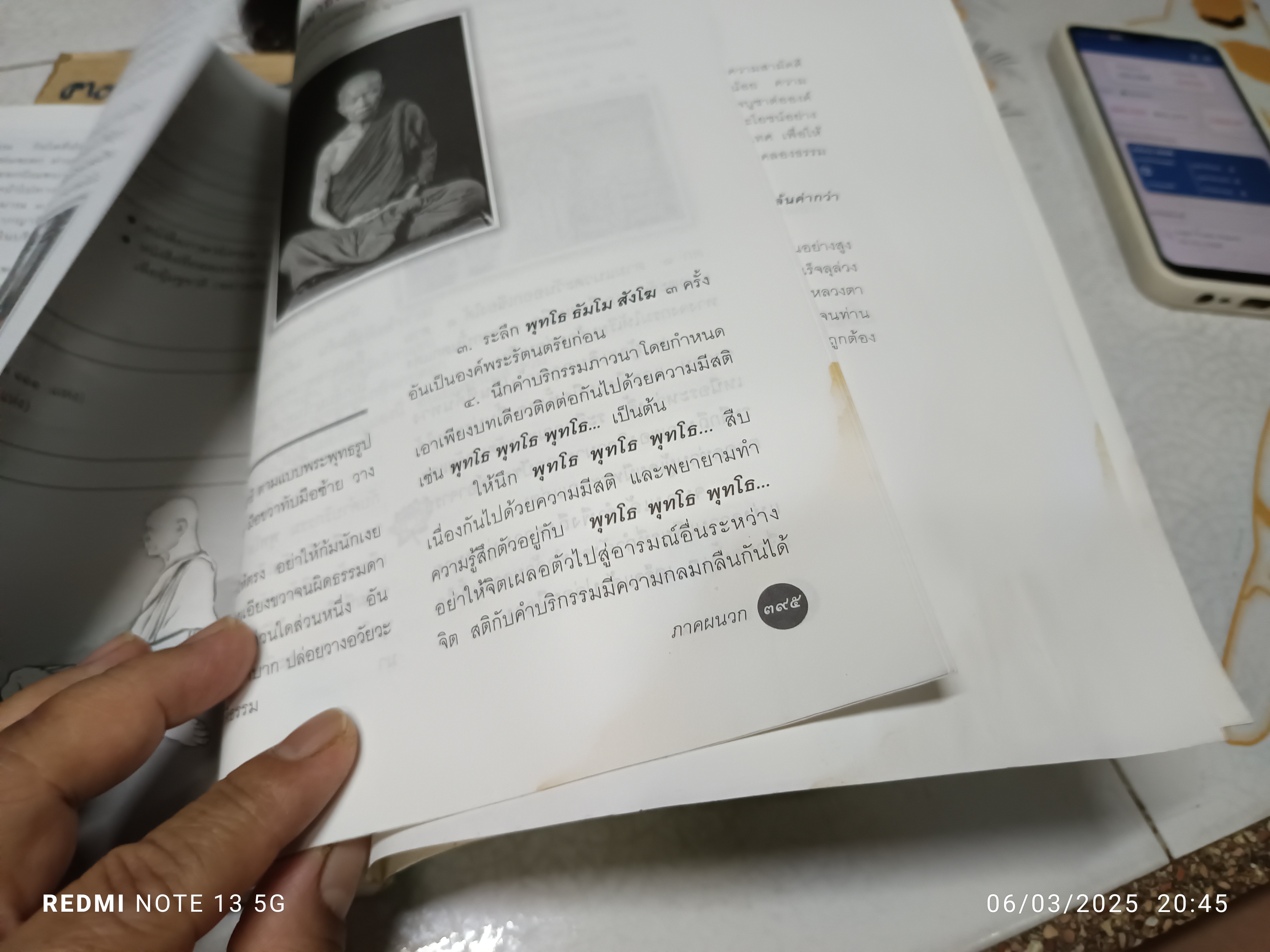 หยดน้ำบนใบบัว (ปกอ่อน) คติธรรมและชีวประวัติ พระธรรมวิสุทธิมงคล (หลวงตามหาบัว ) **หนังสือมีคราบน้ำ