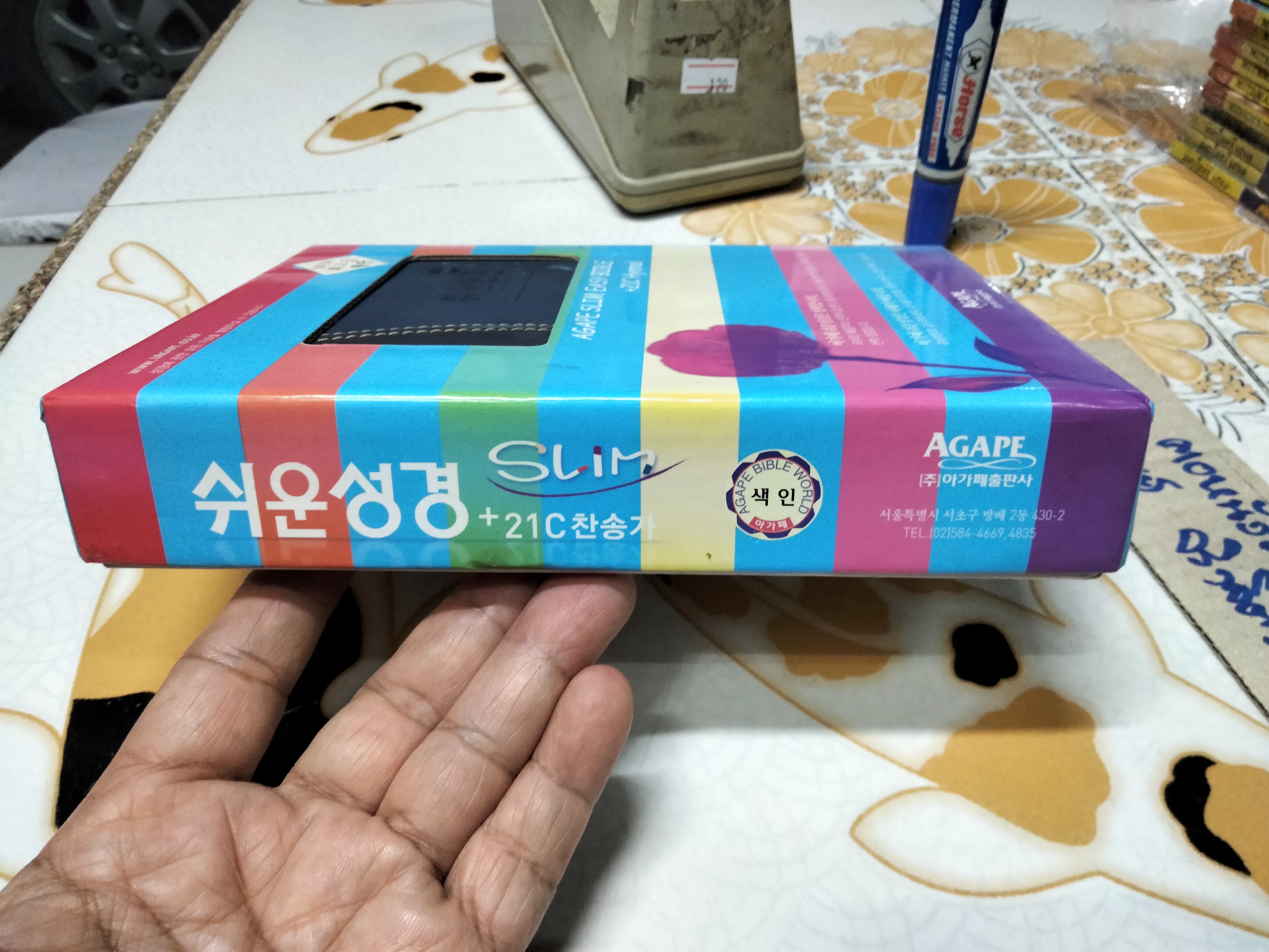 AGAPE SLIM EASY BIBLE + 21C Hymnal พระคัมภีร์ฉบับง่าย (ภาษาเกาหลี) บรรจุภายในกล่อง